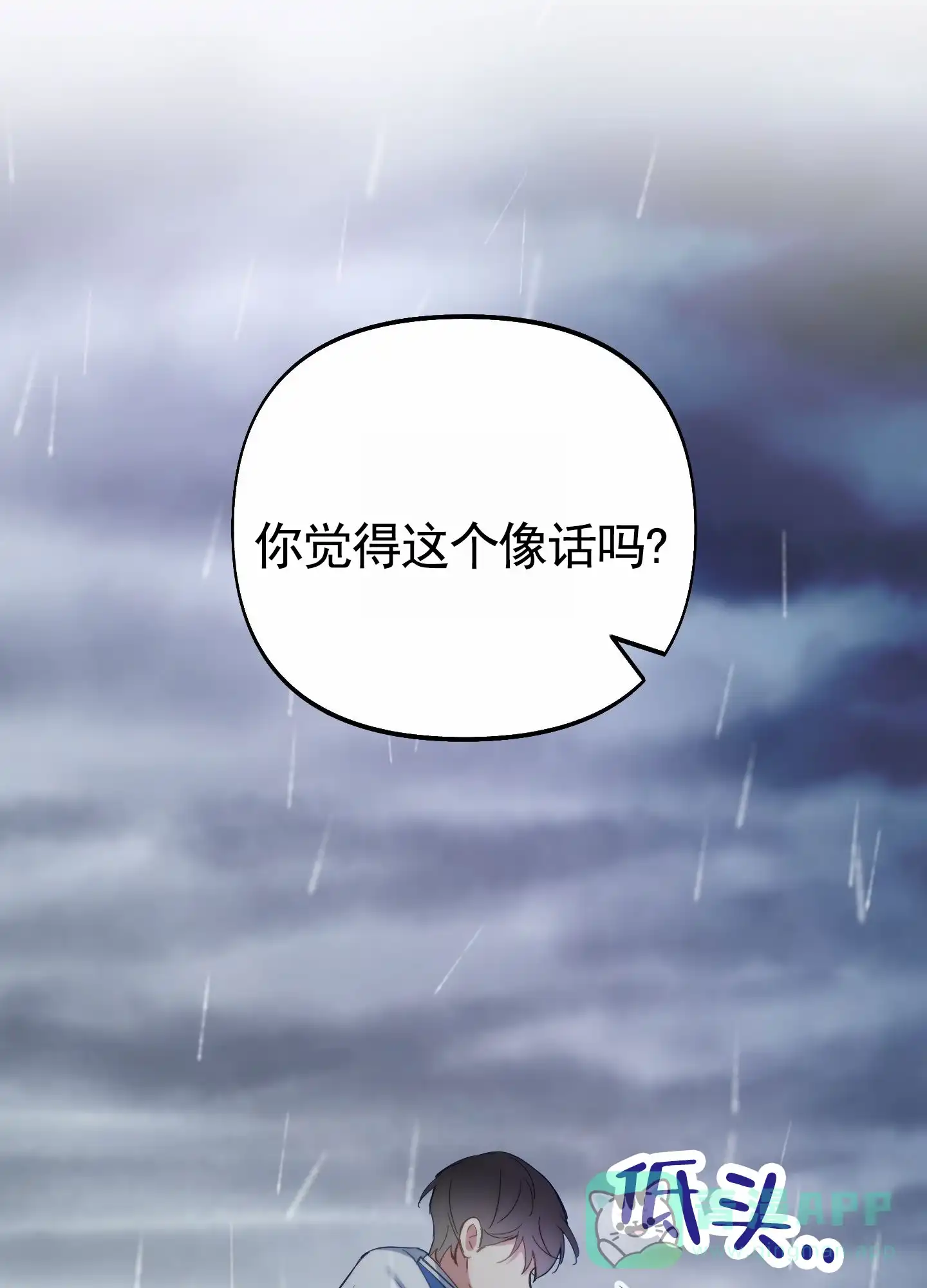 《全体起立》第100话 第36页
