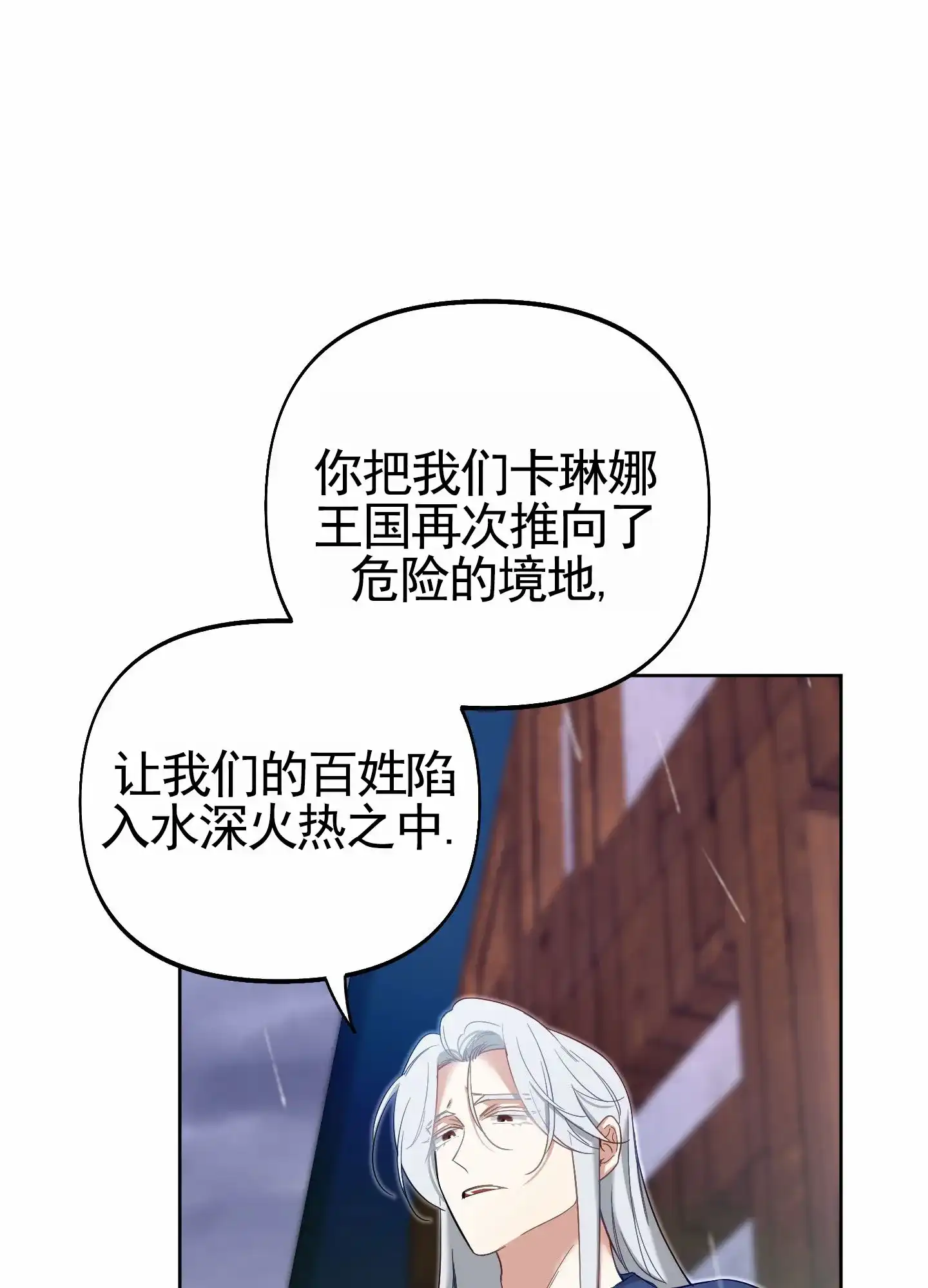 《全体起立》第100话 第33页