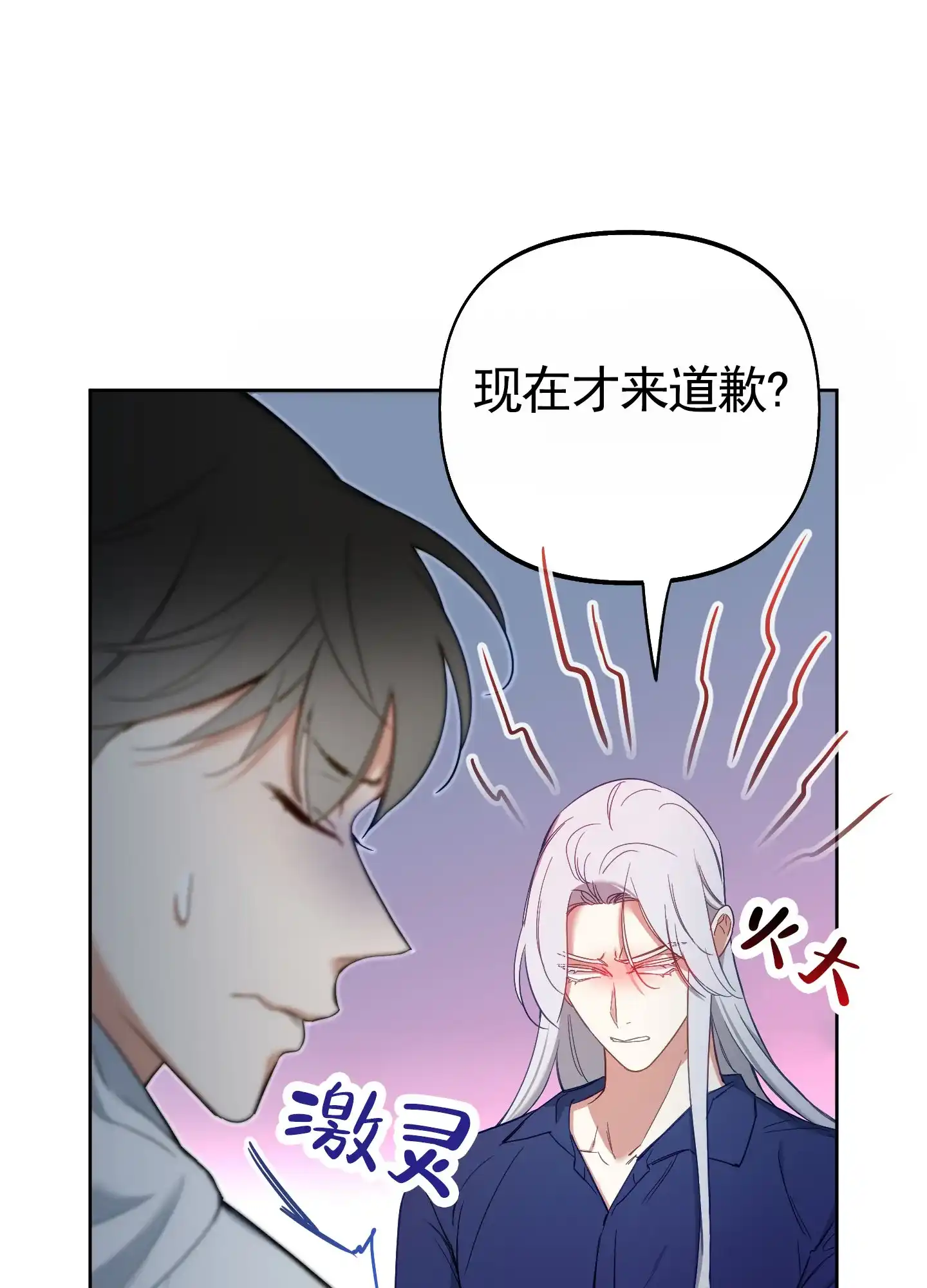 《全体起立》第100话 第30页