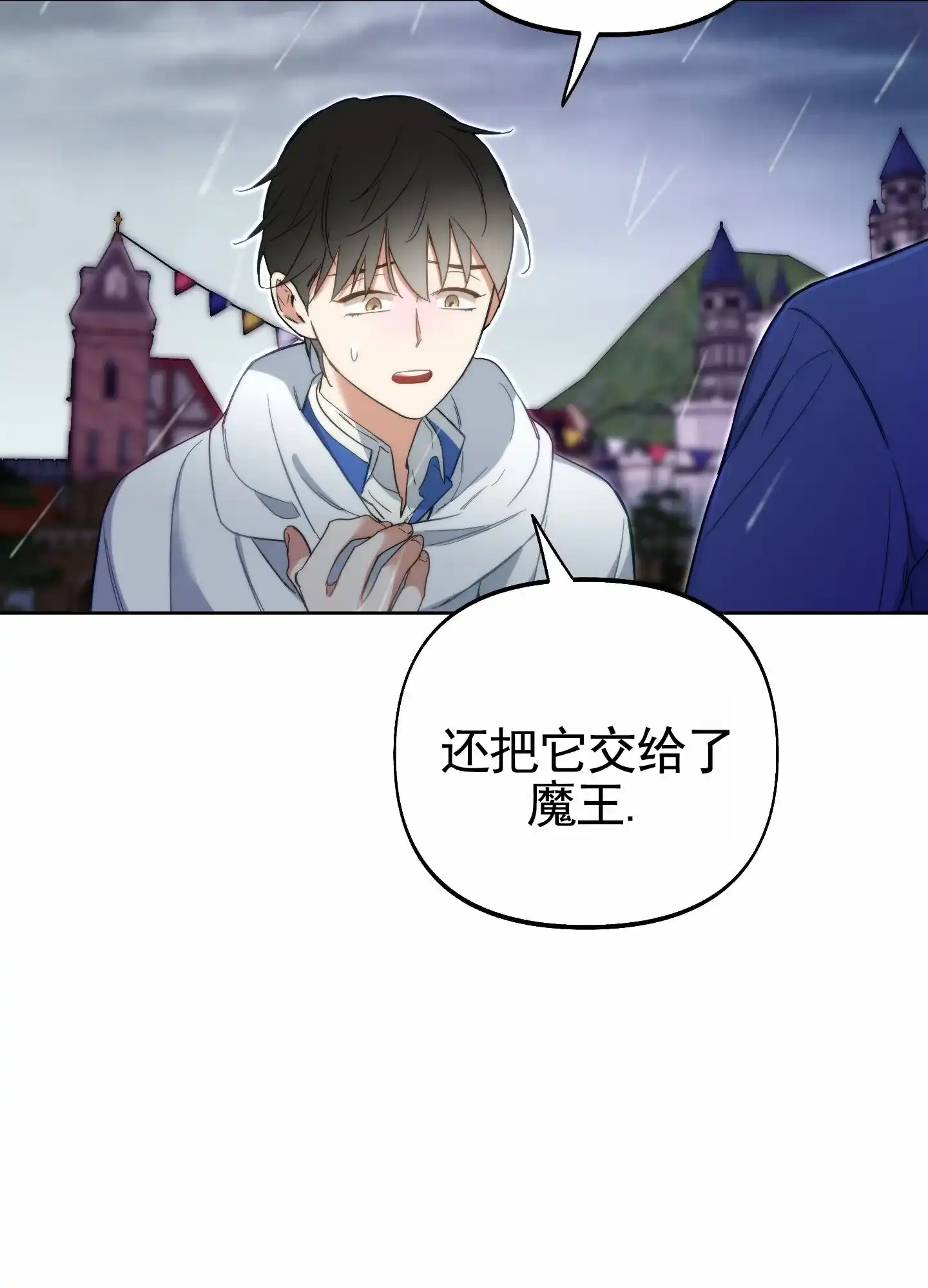 《全体起立》第100话 第29页