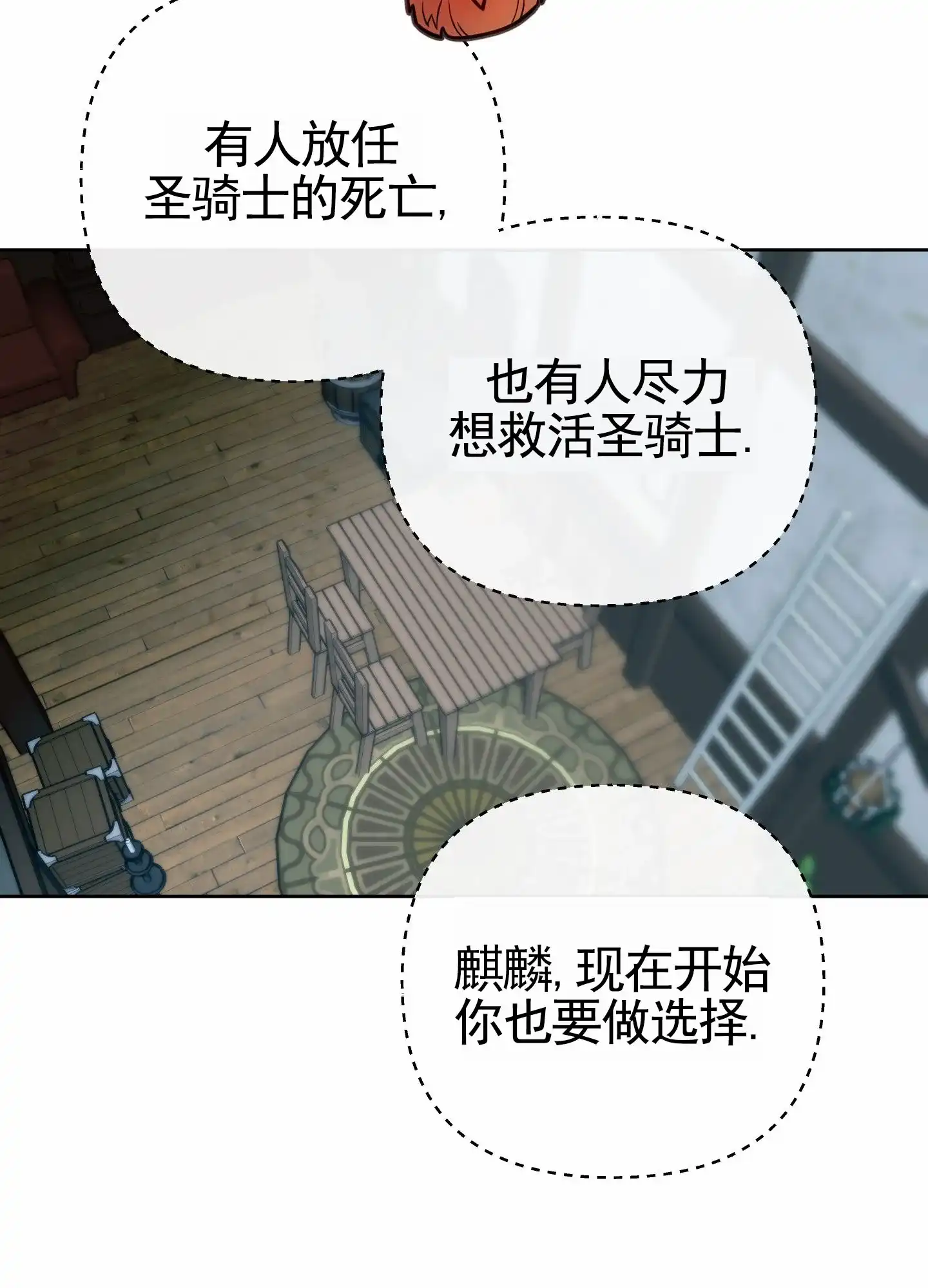 《全体起立》第100话 第5页