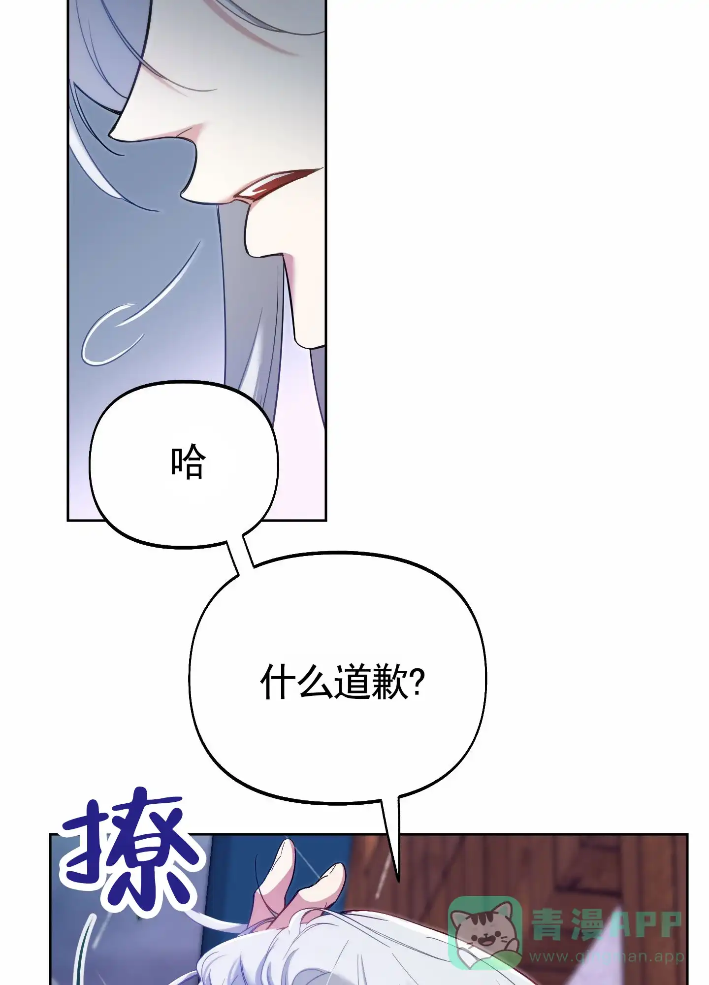 《全体起立》第100话 第26页
