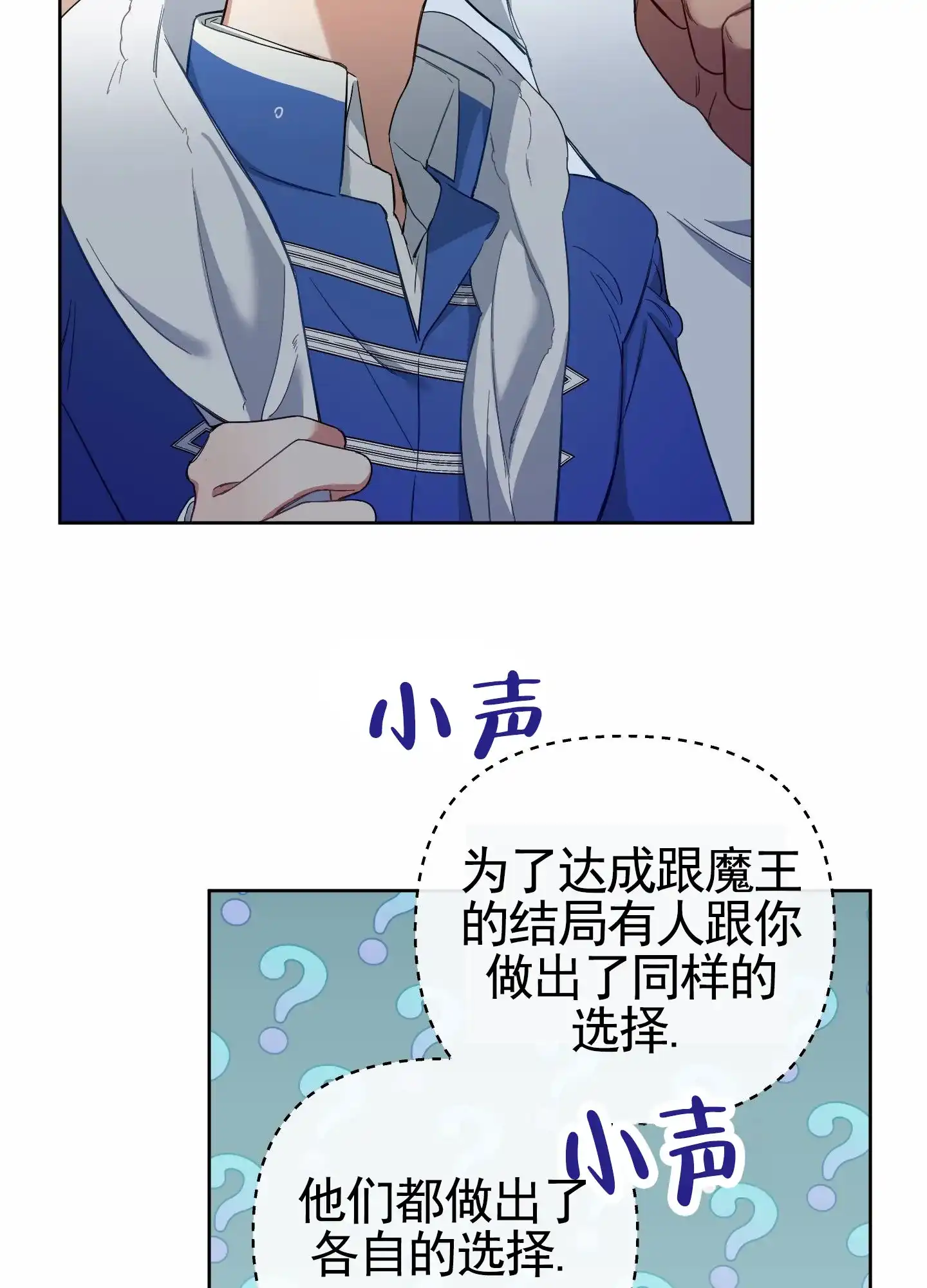 《全体起立》第100话 第3页