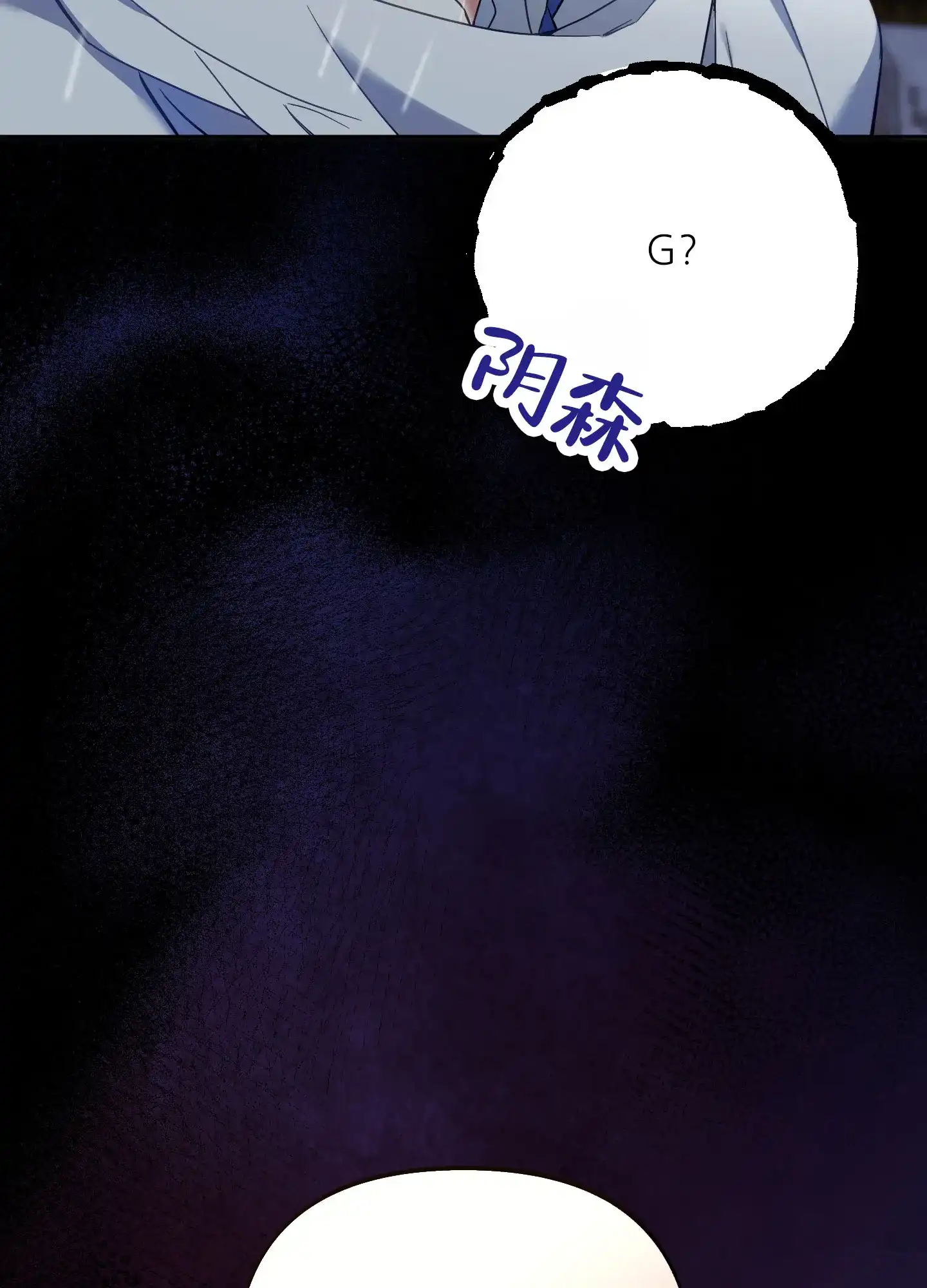 《全体起立》第100话 第40页