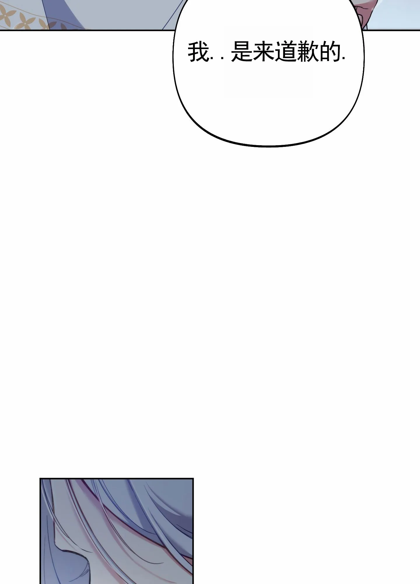 《全体起立》第100话 第25页