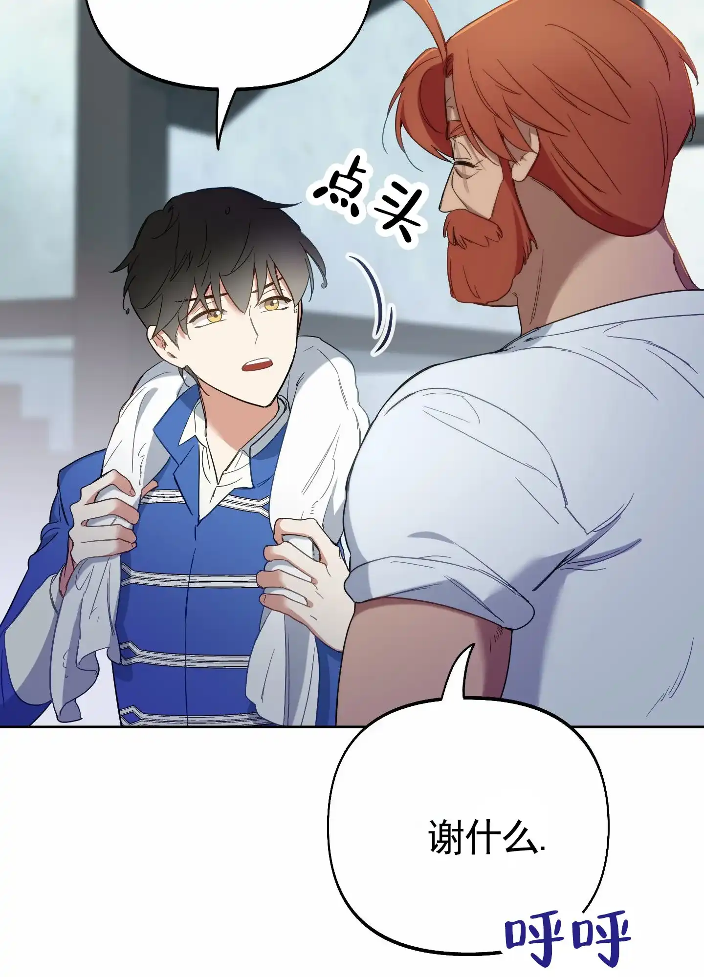 《全体起立》第100话 第9页