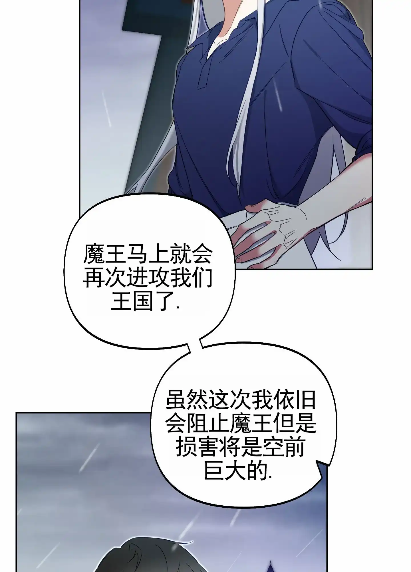 《全体起立》第100话 第34页