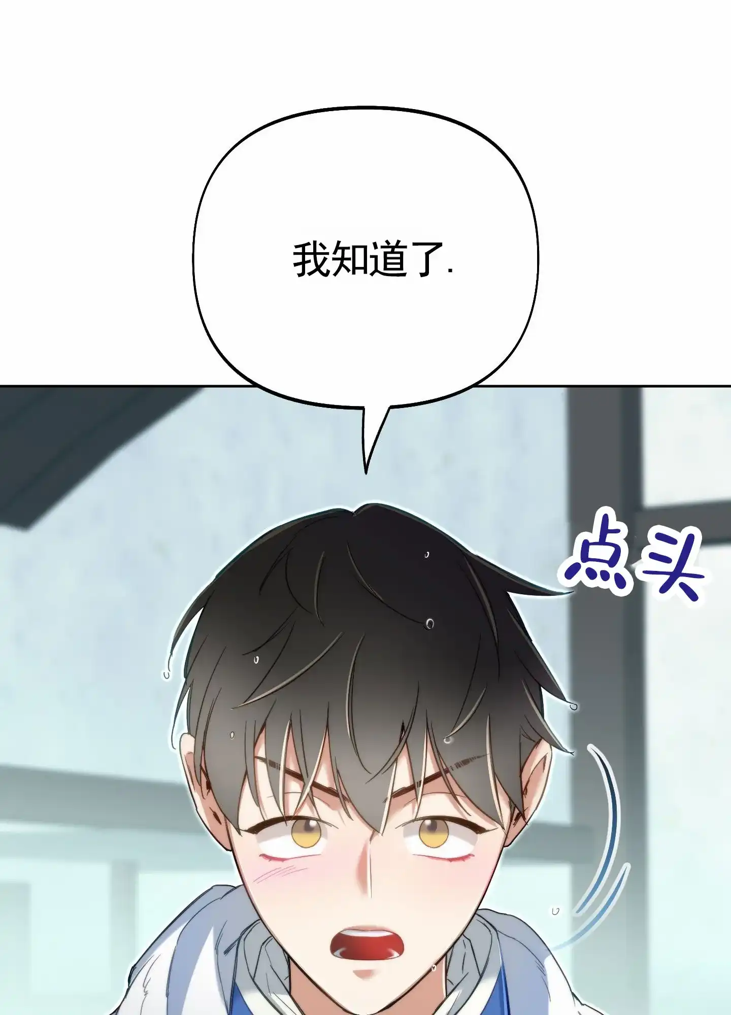 《全体起立》第100话 第15页