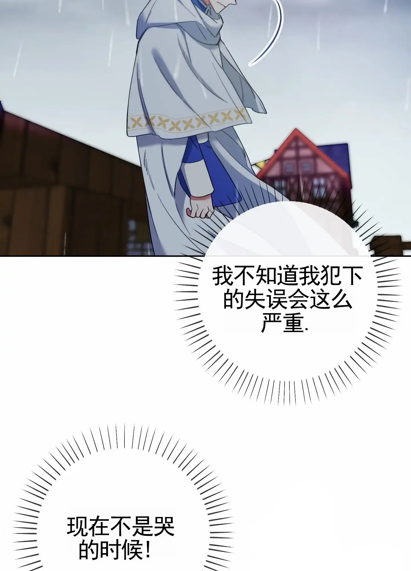 《全体起立》第100话 第37页