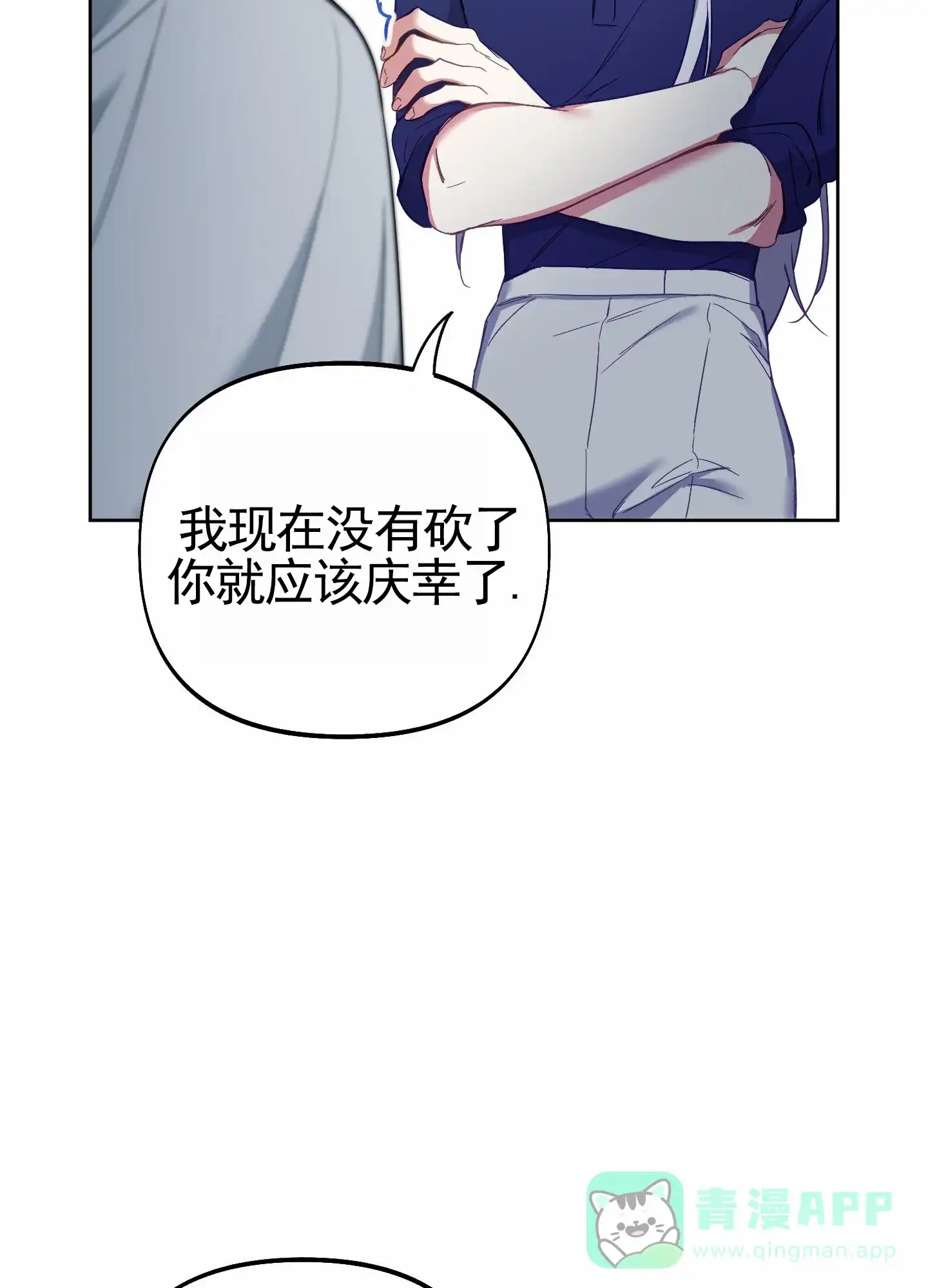 《全体起立》第100话 第31页