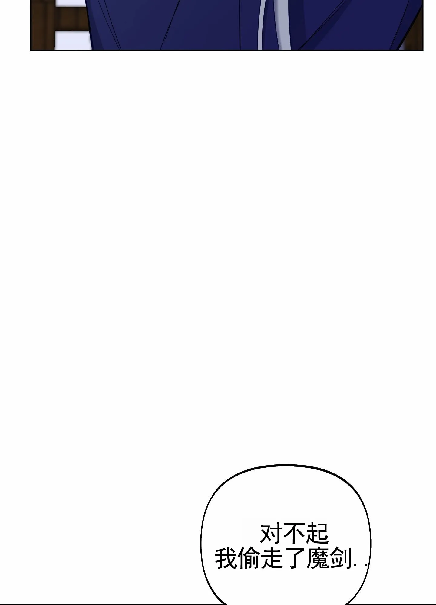 《全体起立》第100话 第28页