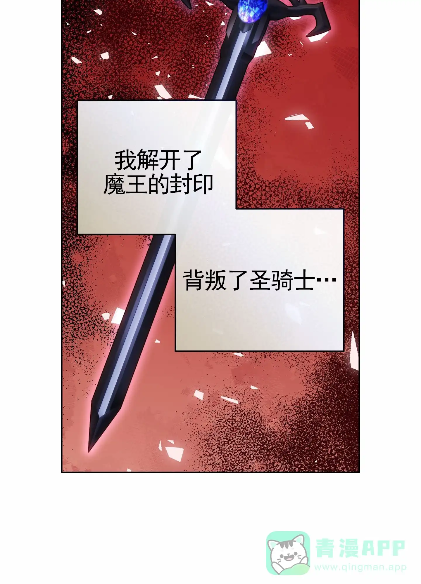 《全体起立》第101话 第26页