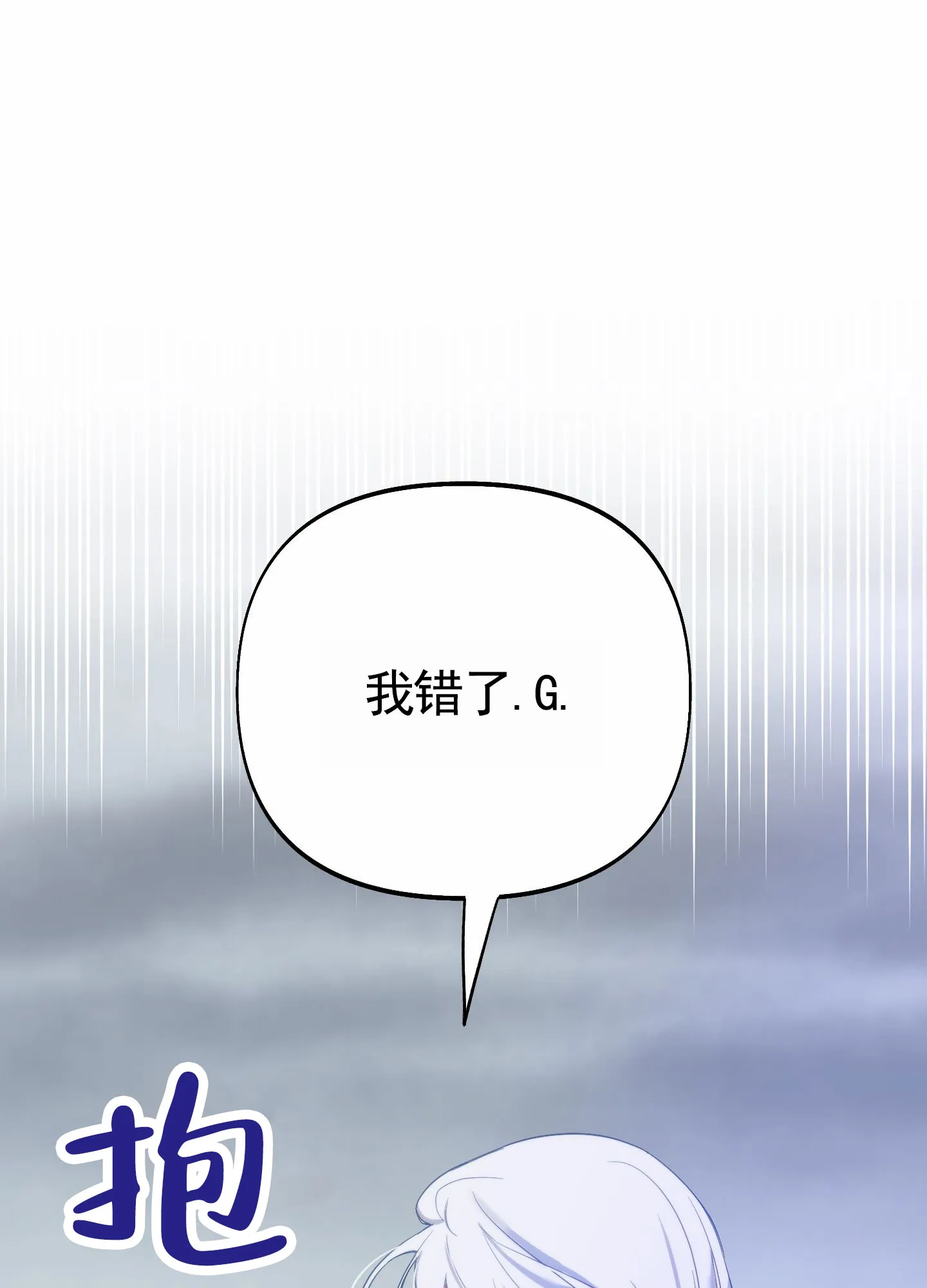 《全体起立》第101话 第32页