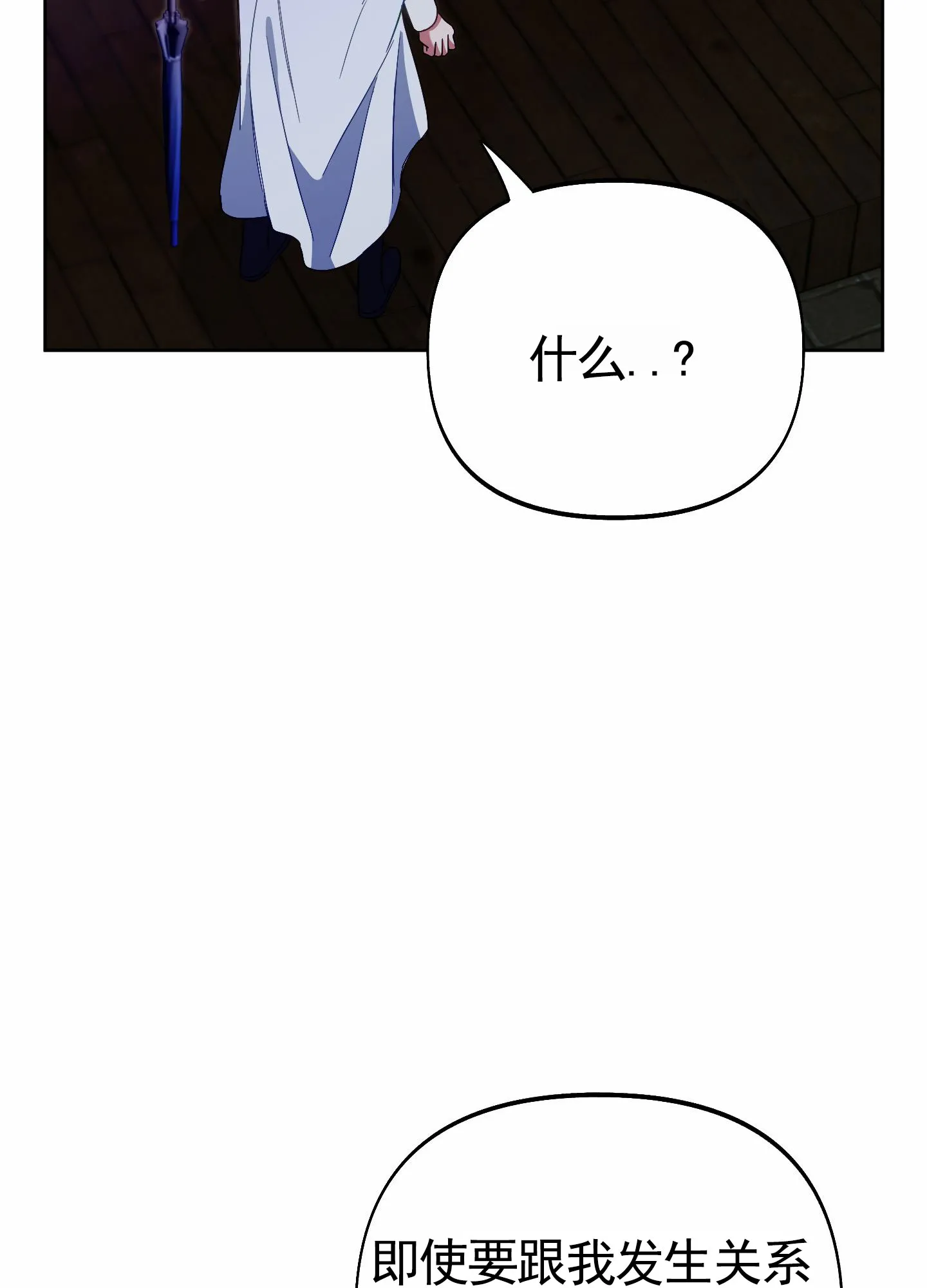 《全体起立》第101话 第19页