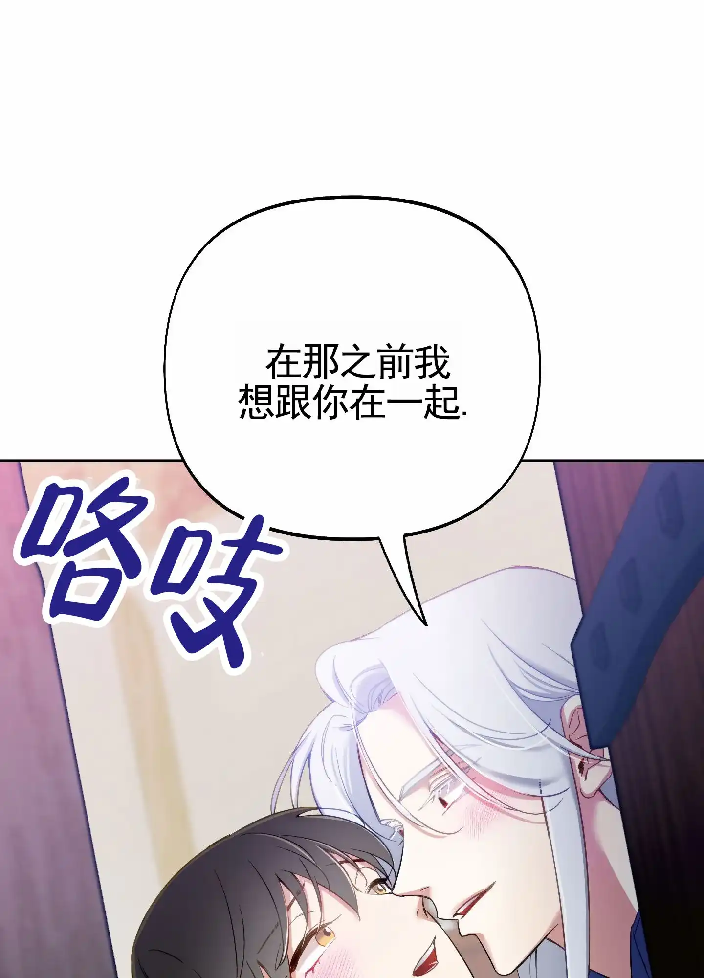 《全体起立》第101话 第47页