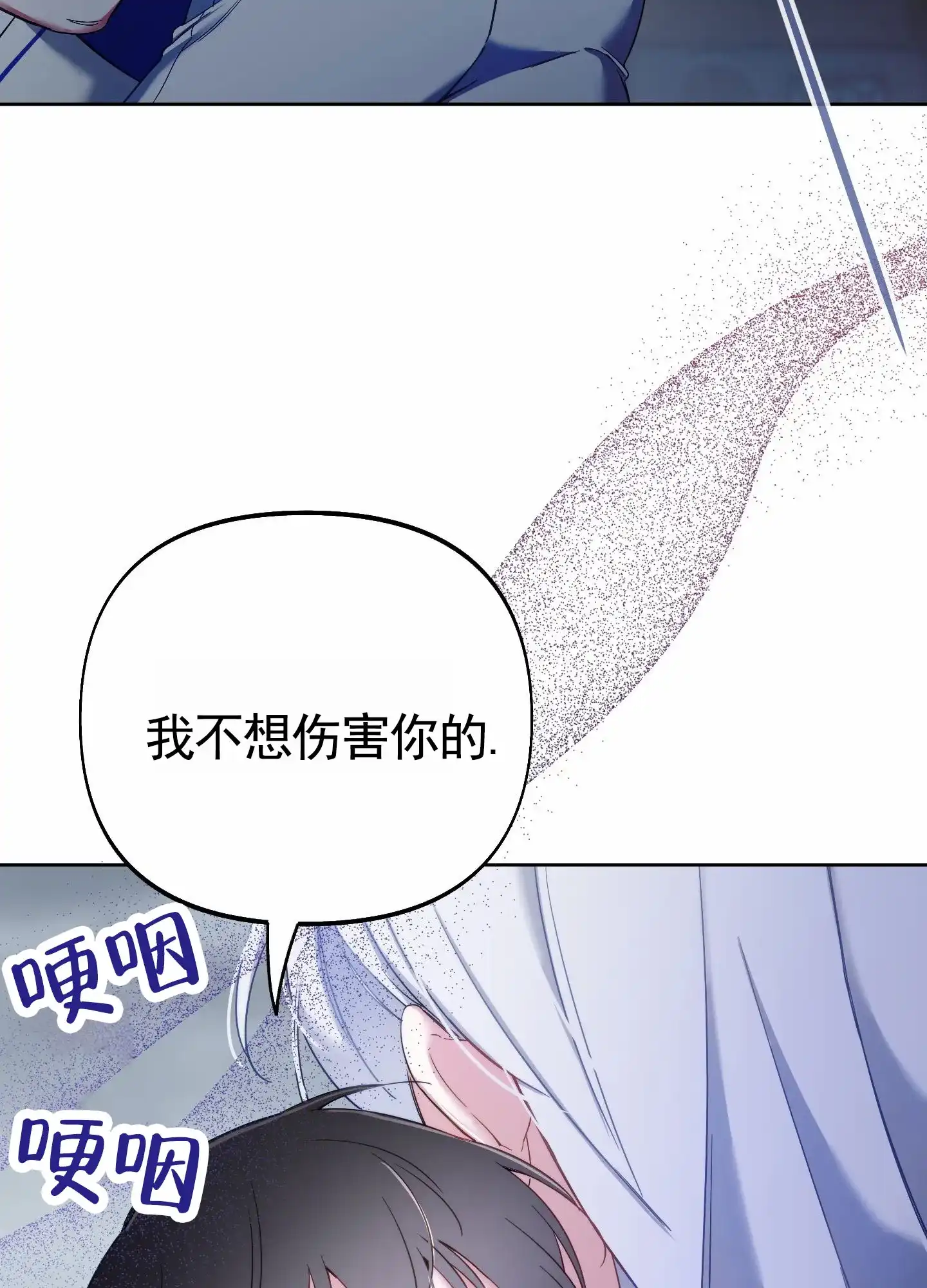 《全体起立》第101话 第34页