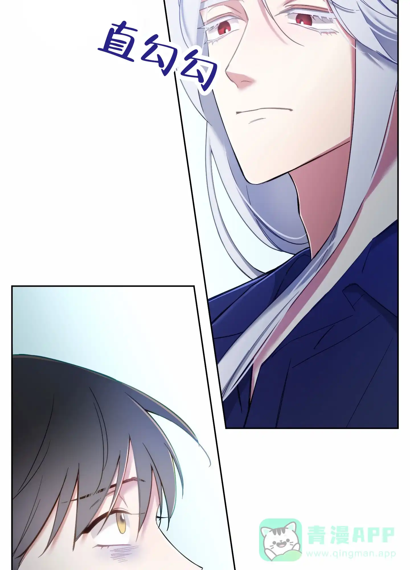 《全体起立》第101话 第16页