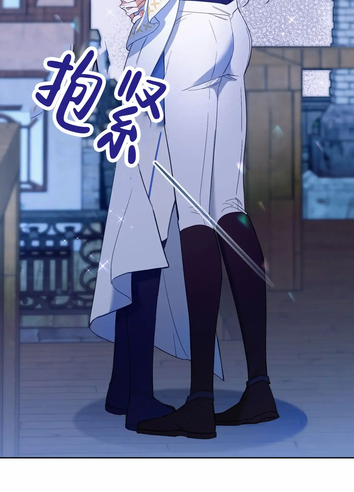 《全体起立》第101话 第39页