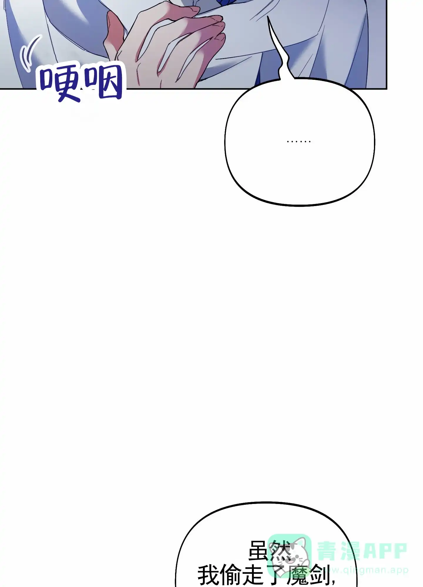 《全体起立》第101话 第6页