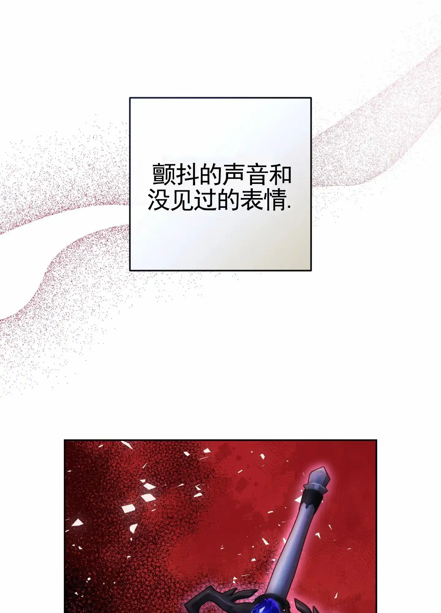 《全体起立》第101话 第25页