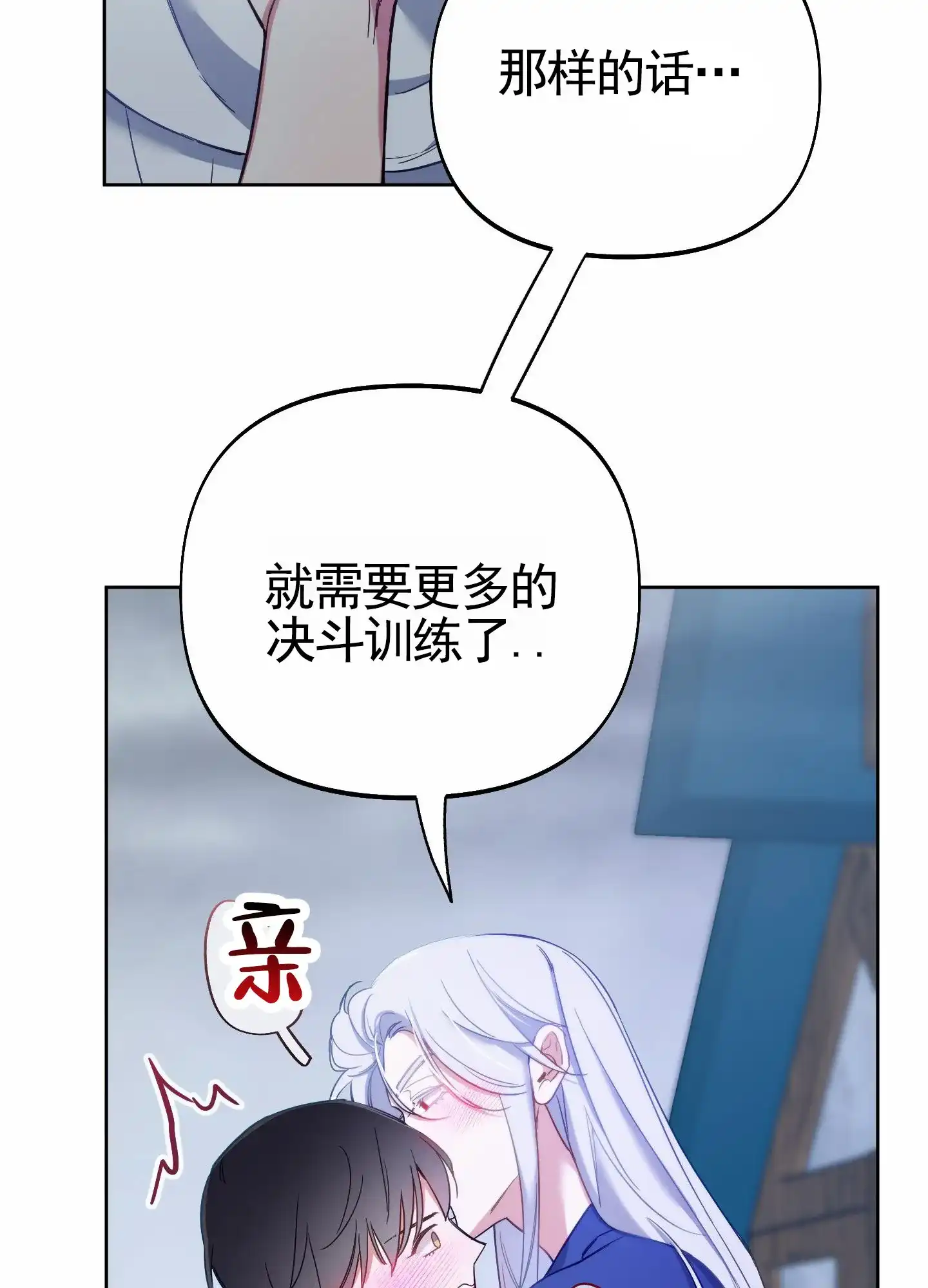 《全体起立》第101话 第44页