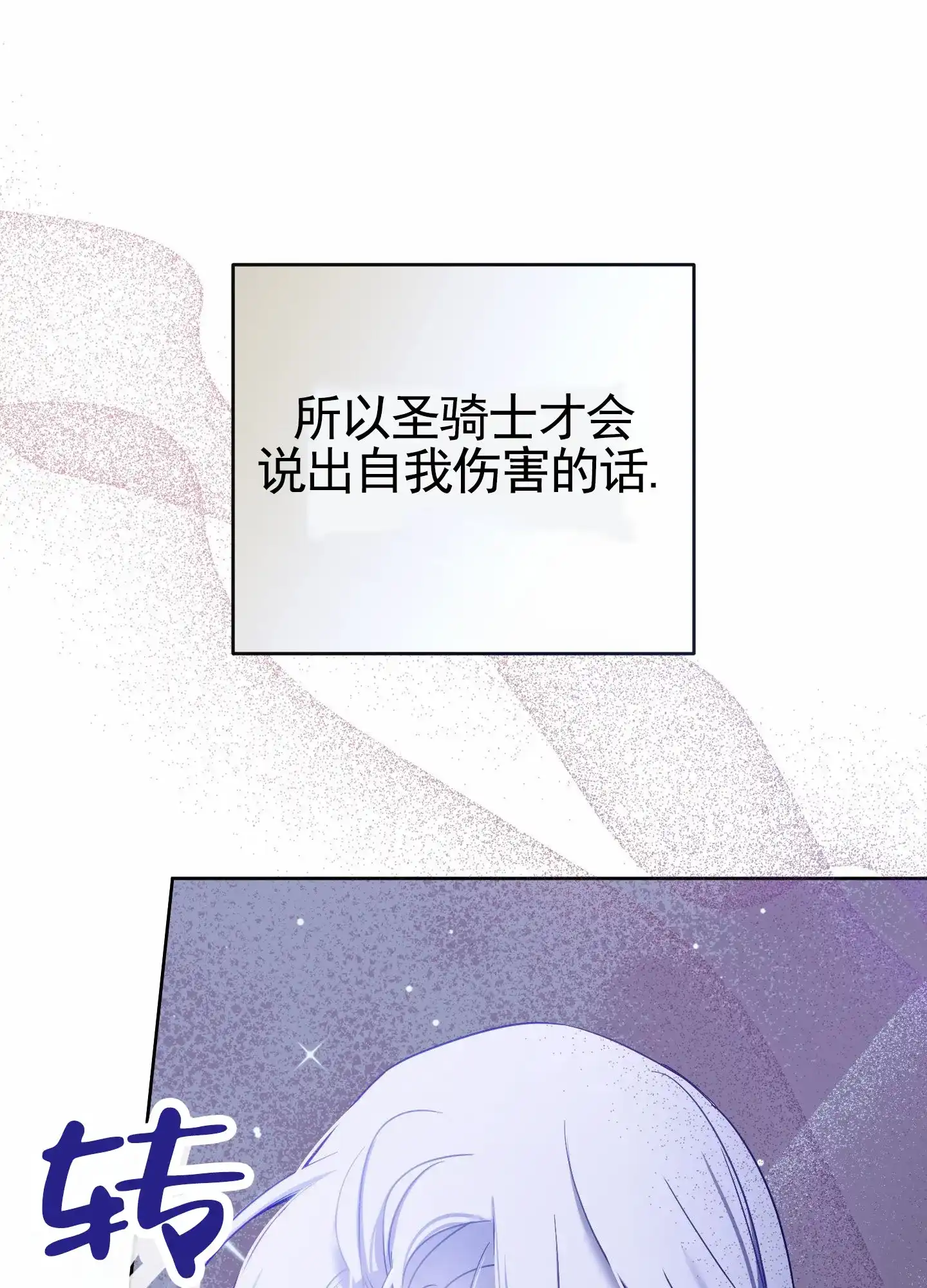 《全体起立》第101话 第27页