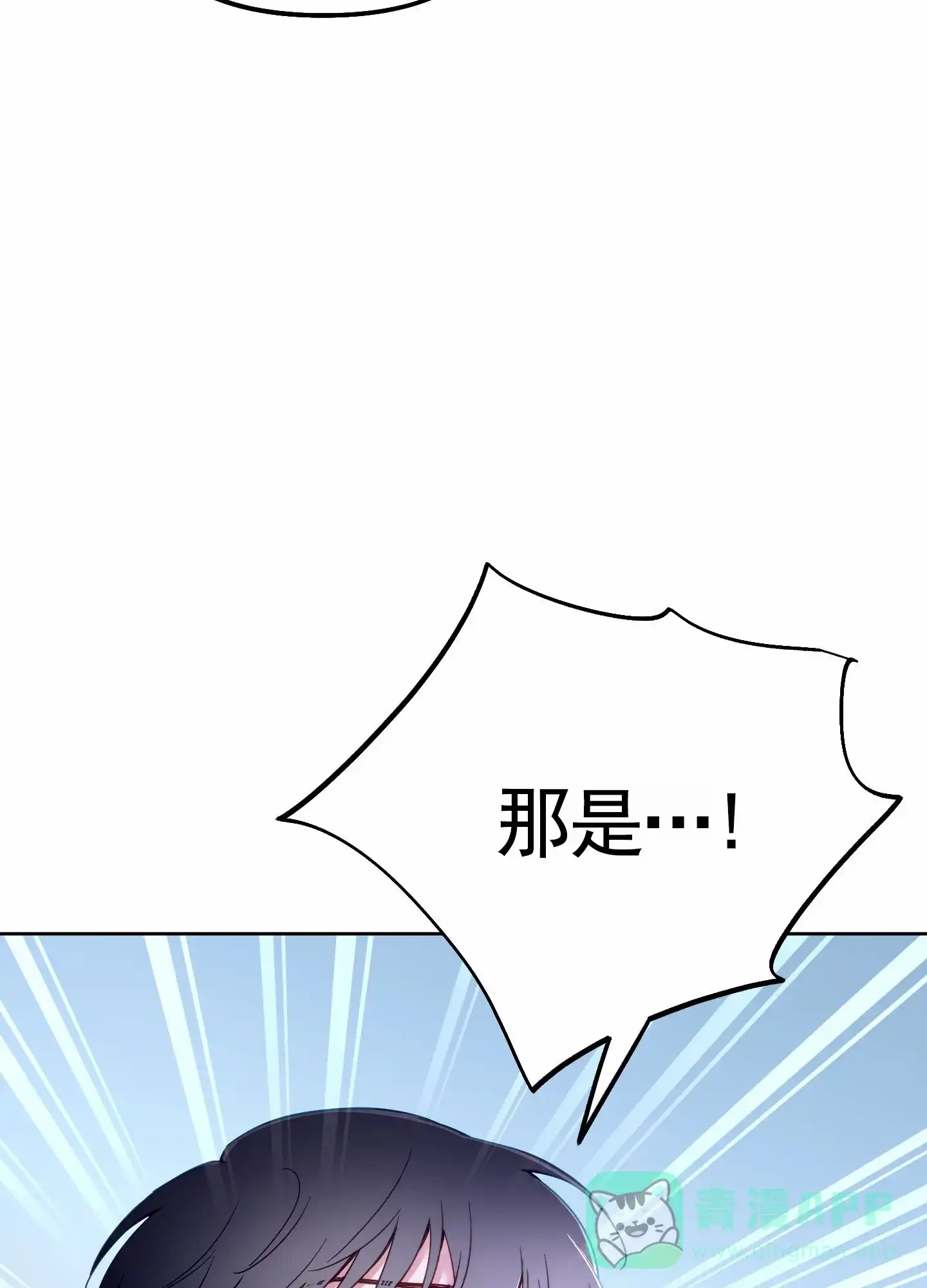 《全体起立》第101话 第21页