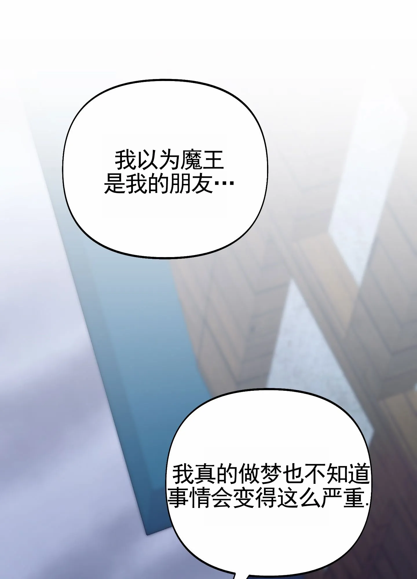 《全体起立》第101话 第12页