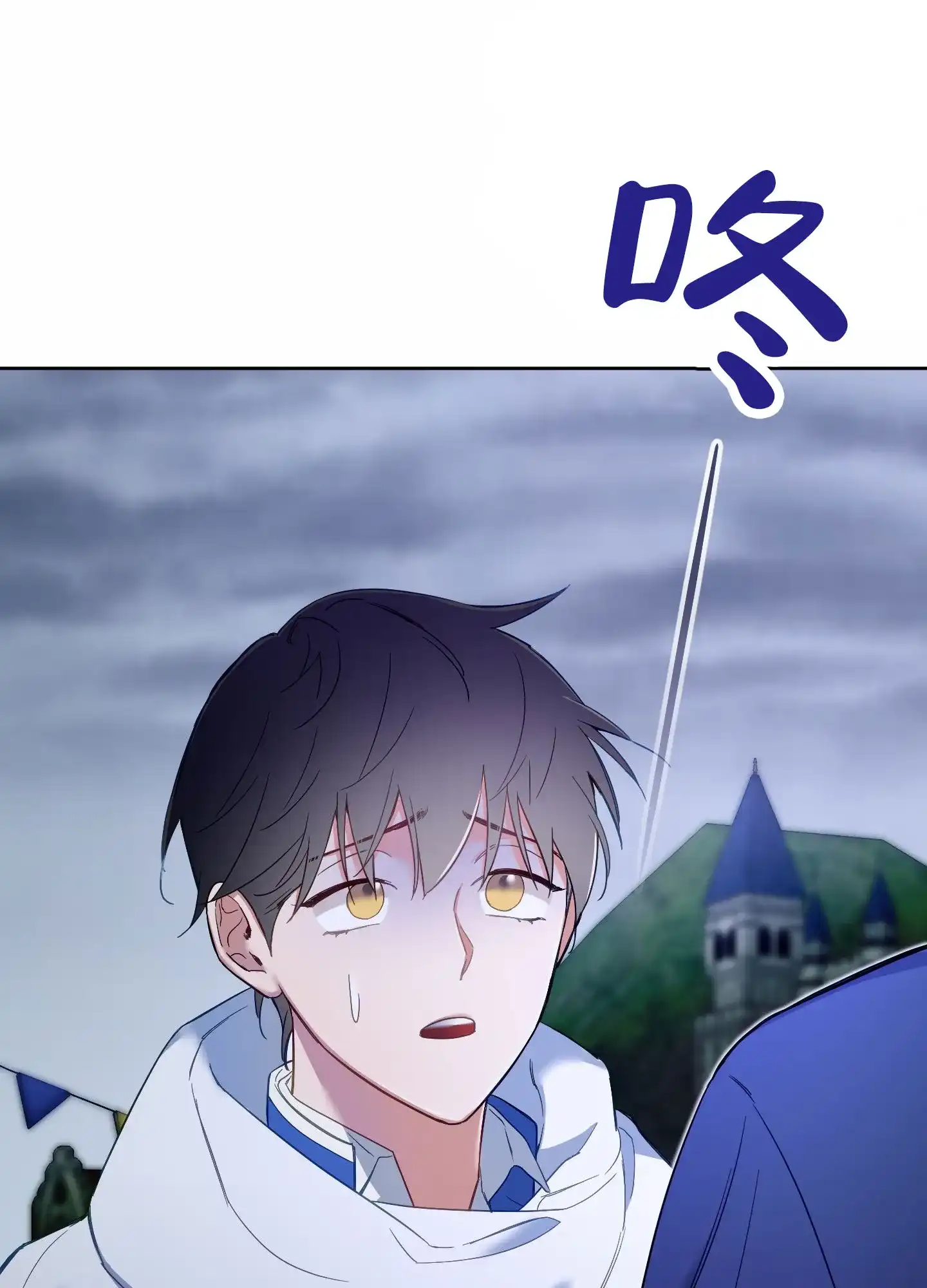 《全体起立》第101话 第4页