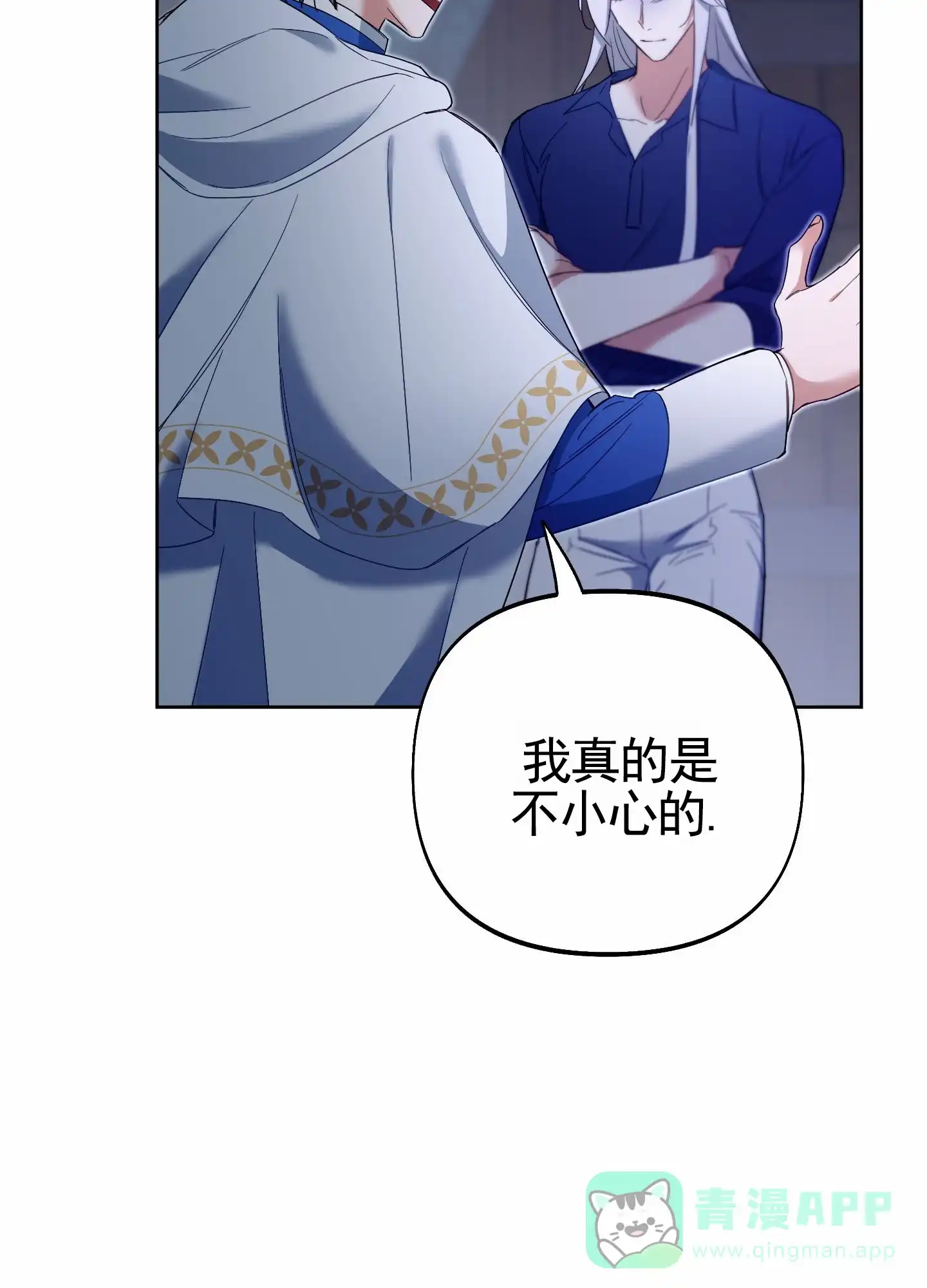 《全体起立》第101话 第11页