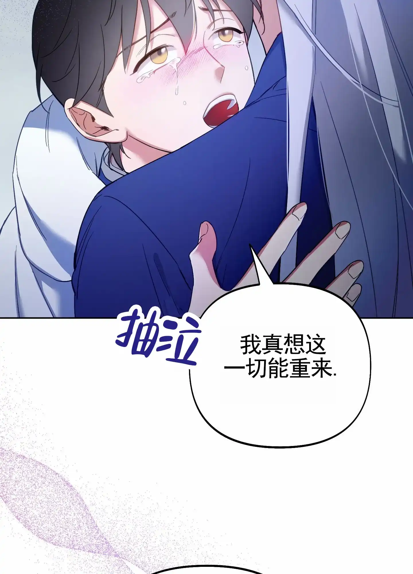 《全体起立》第101话 第35页