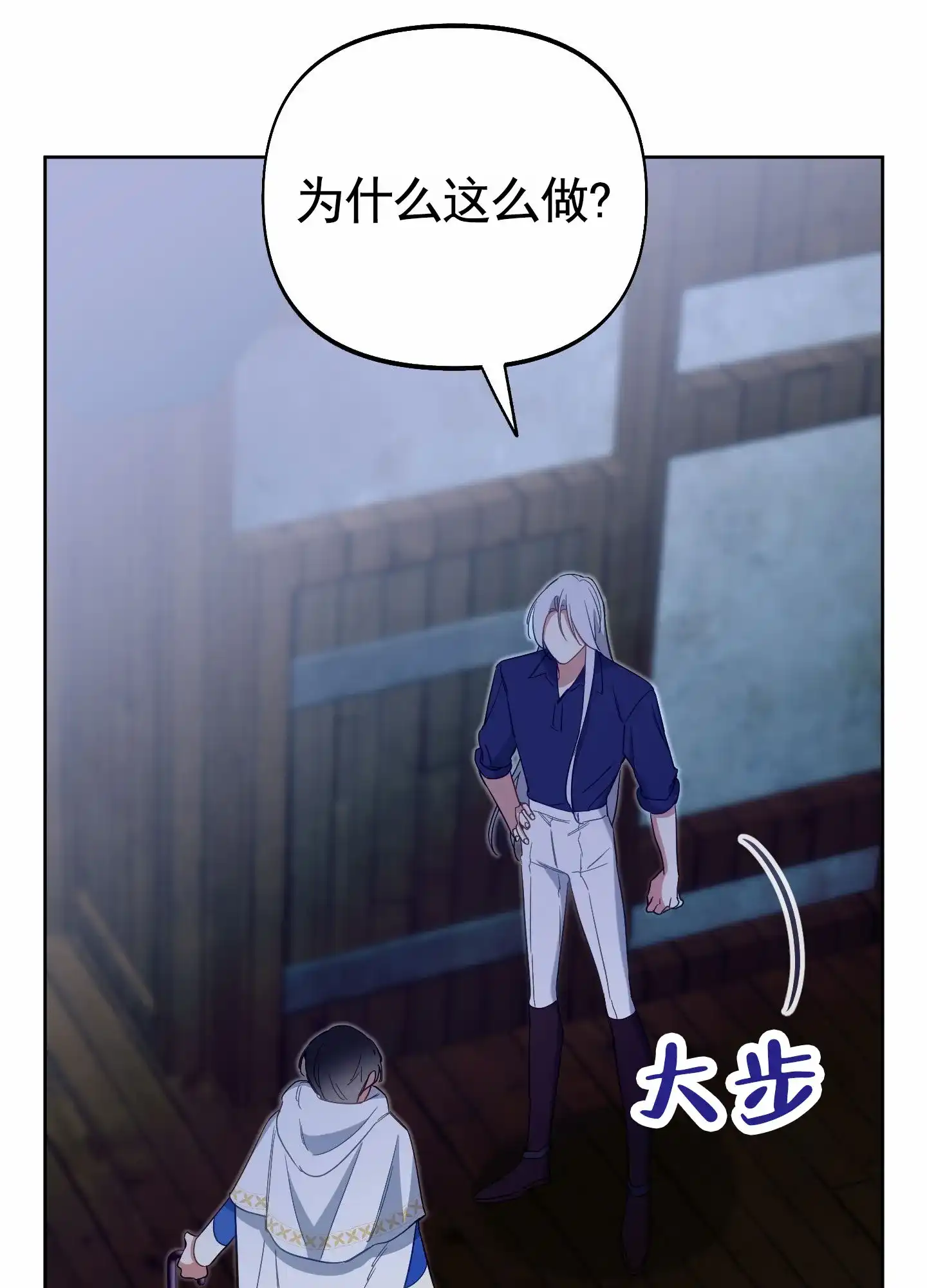《全体起立》第101话 第18页