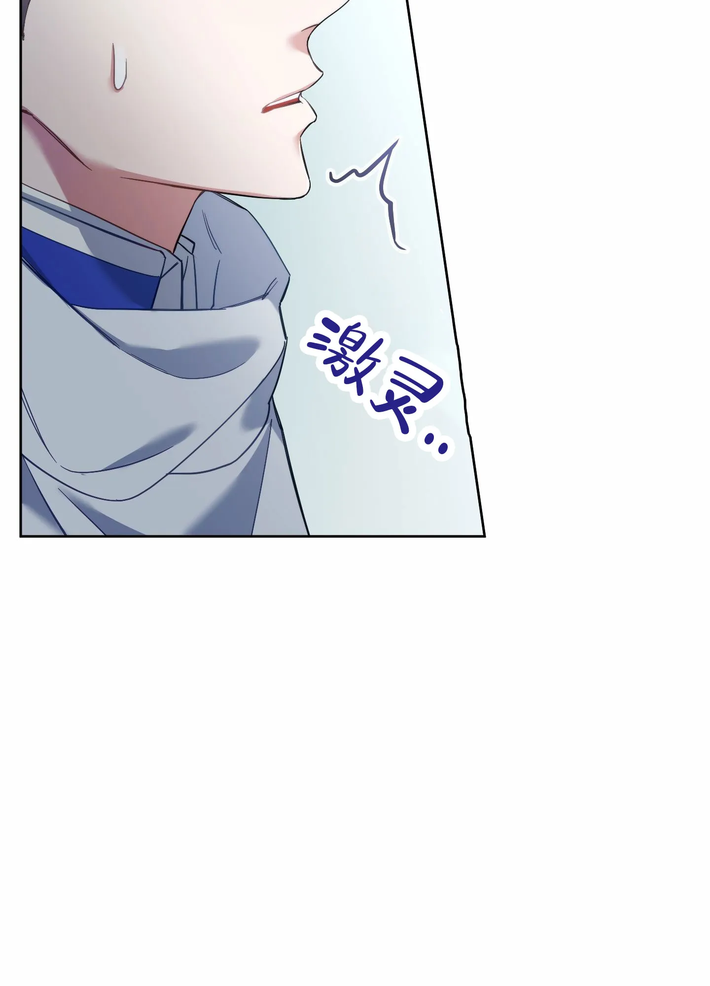 《全体起立》第101话 第17页