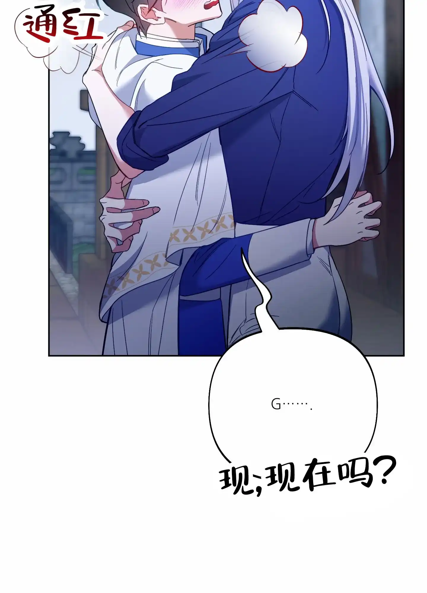 《全体起立》第101话 第45页