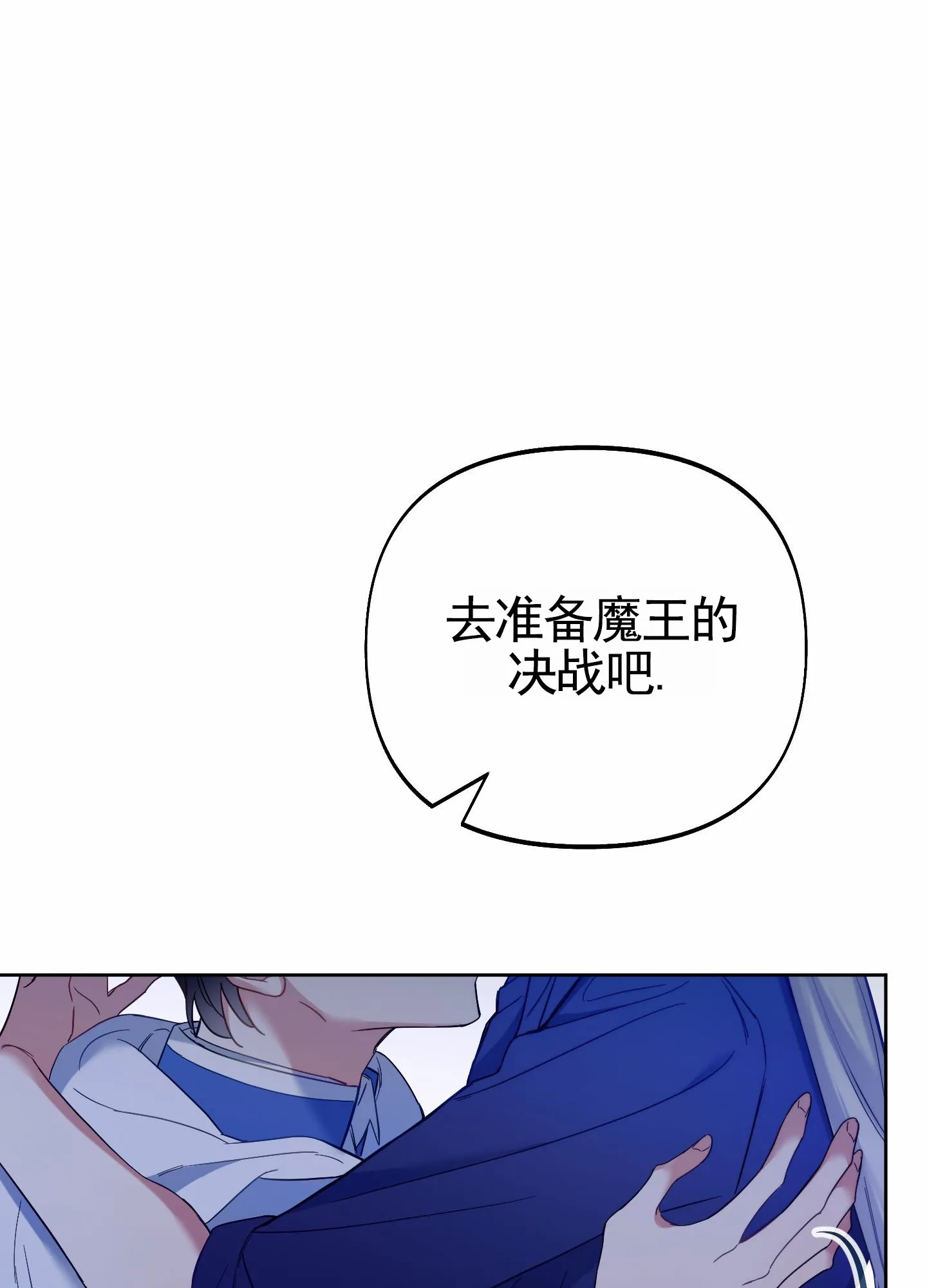 《全体起立》第101话 第40页