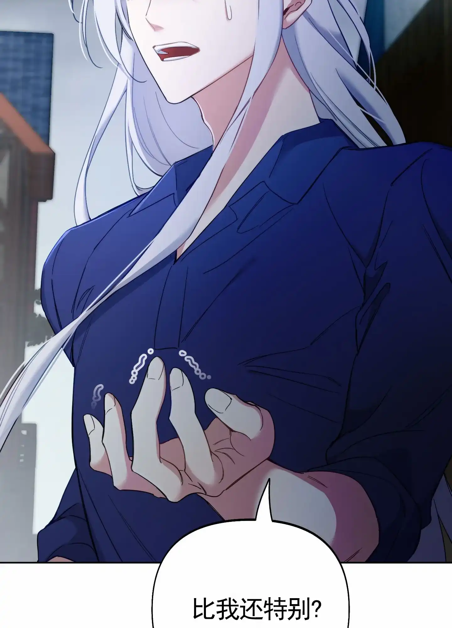 《全体起立》第101话 第23页