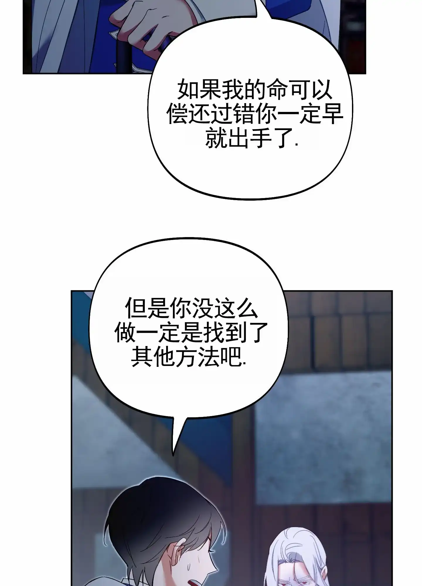 《全体起立》第101话 第10页