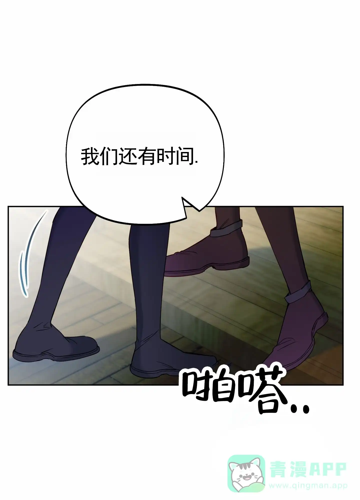 《全体起立》第101话 第46页