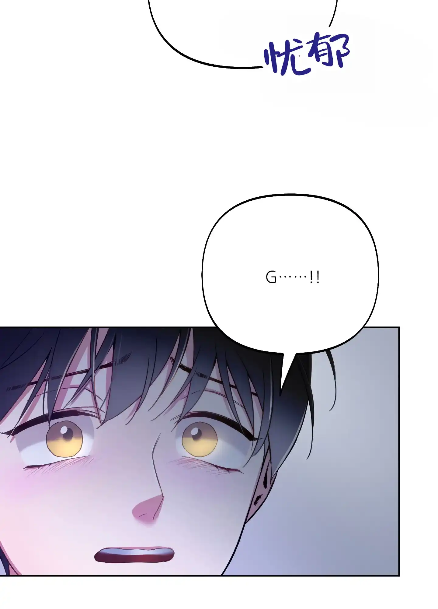 《全体起立》第101话 第24页