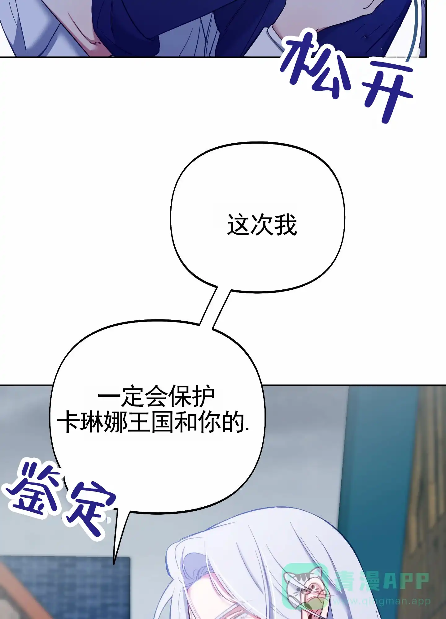 《全体起立》第101话 第41页