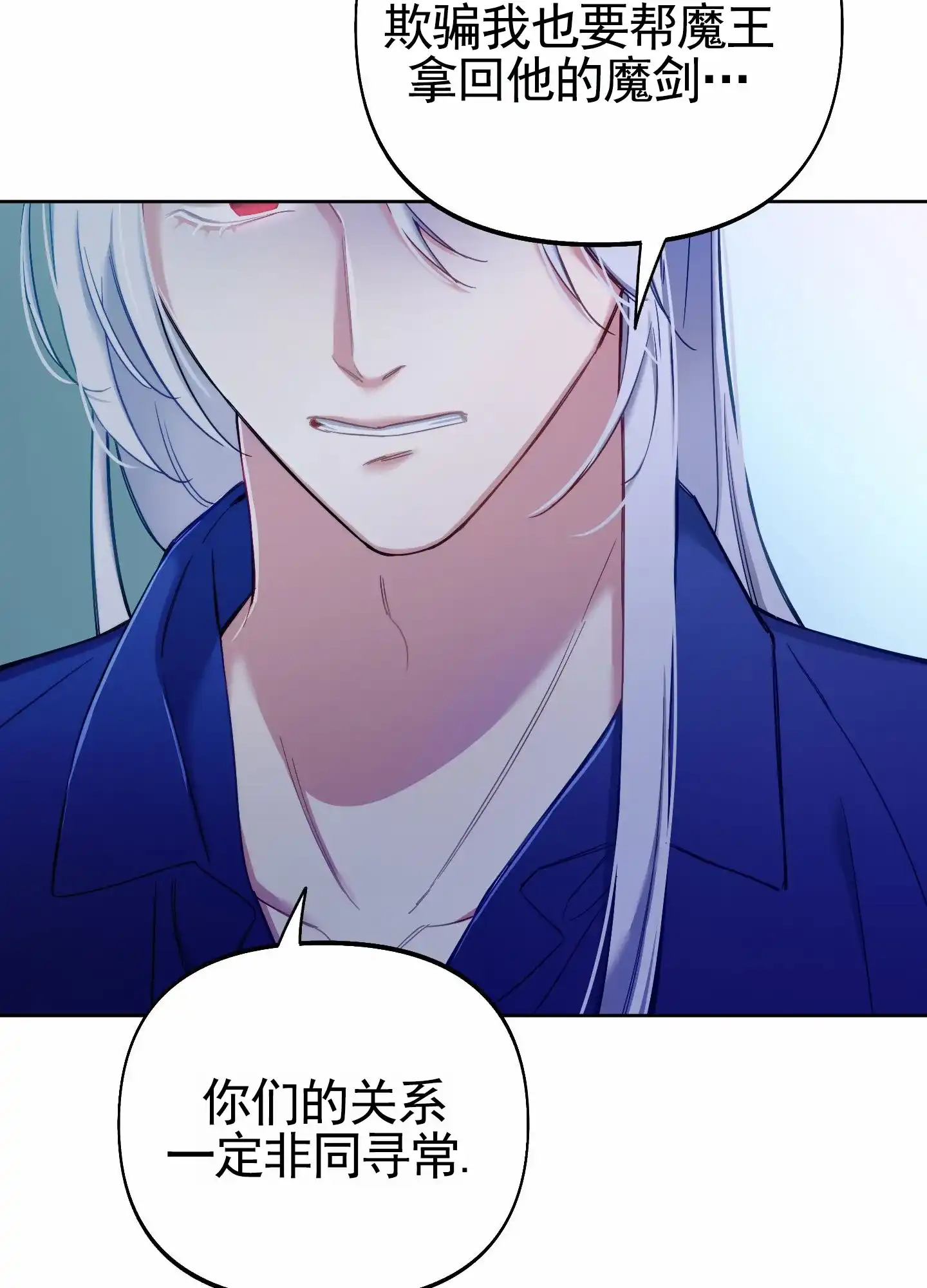 《全体起立》第101话 第20页