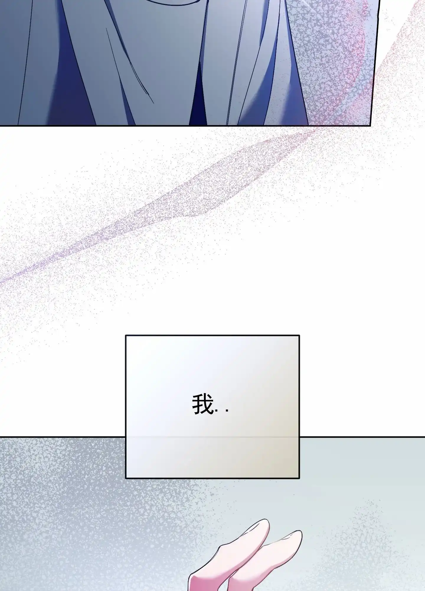 《全体起立》第101话 第30页