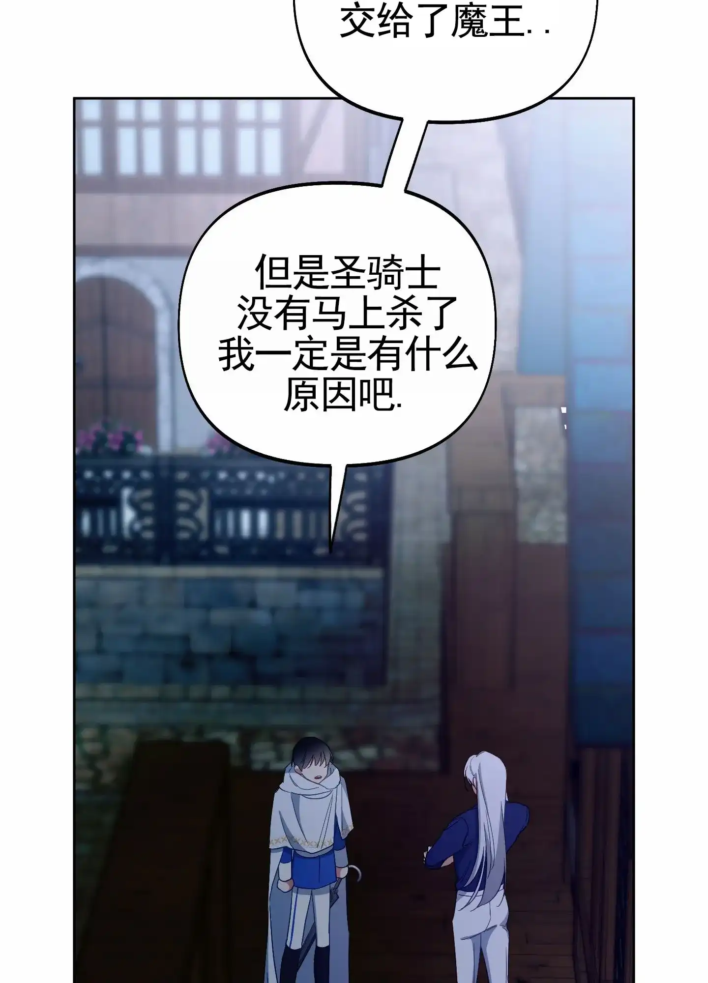 《全体起立》第101话 第7页
