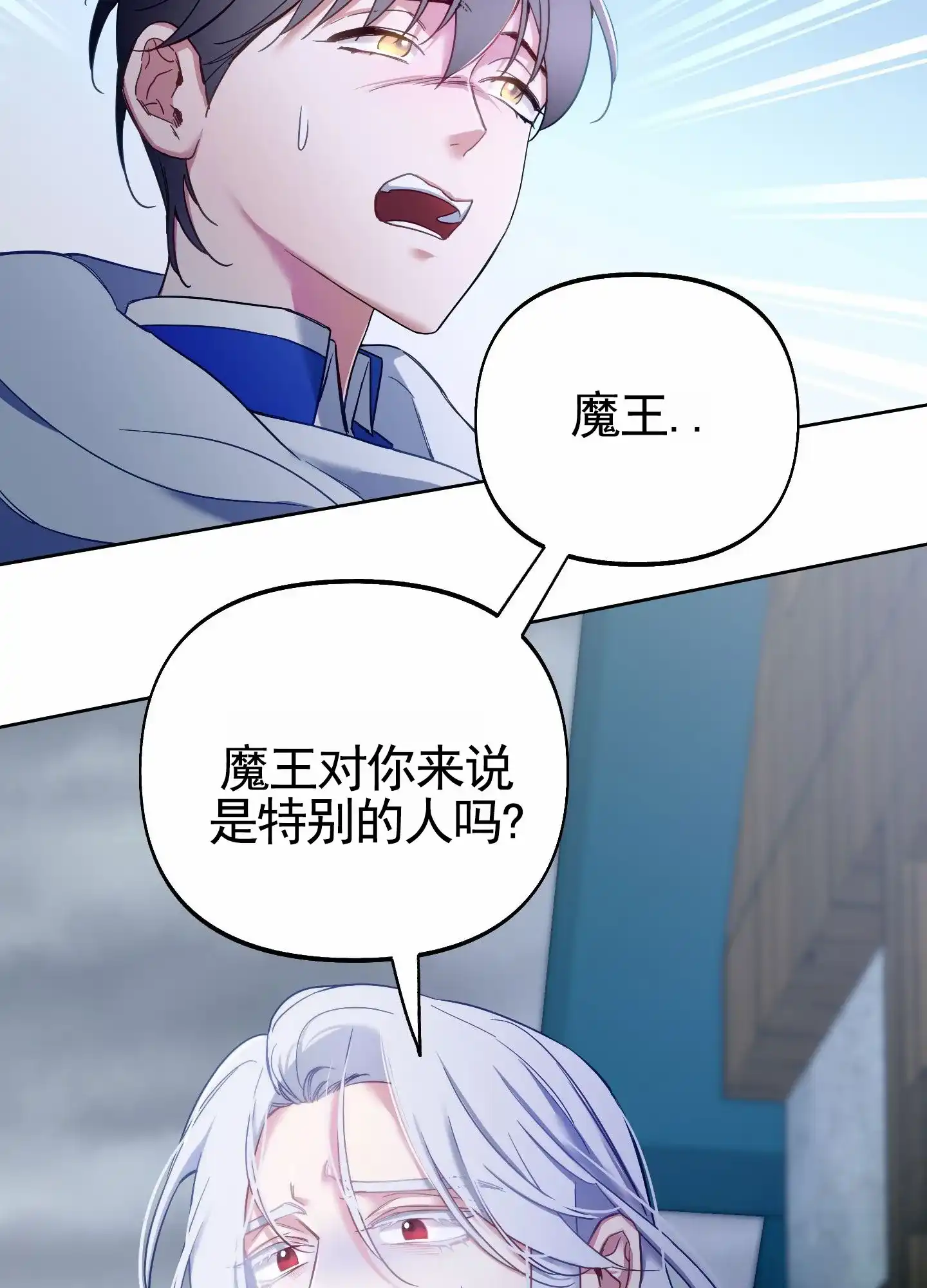 《全体起立》第101话 第22页