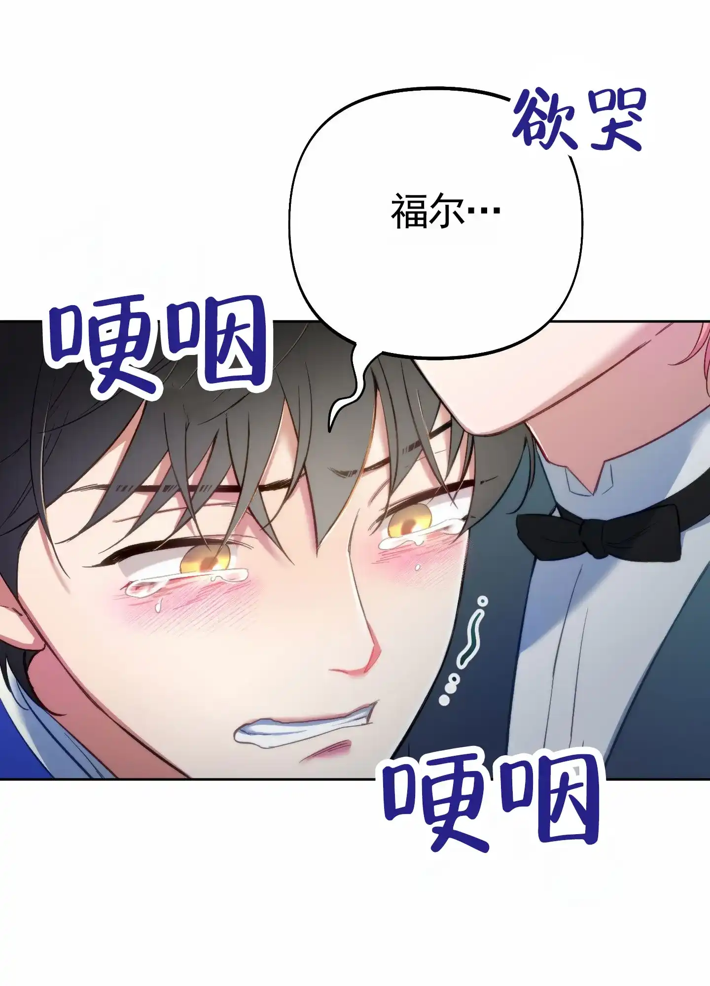 《全体起立》第102话 第43页