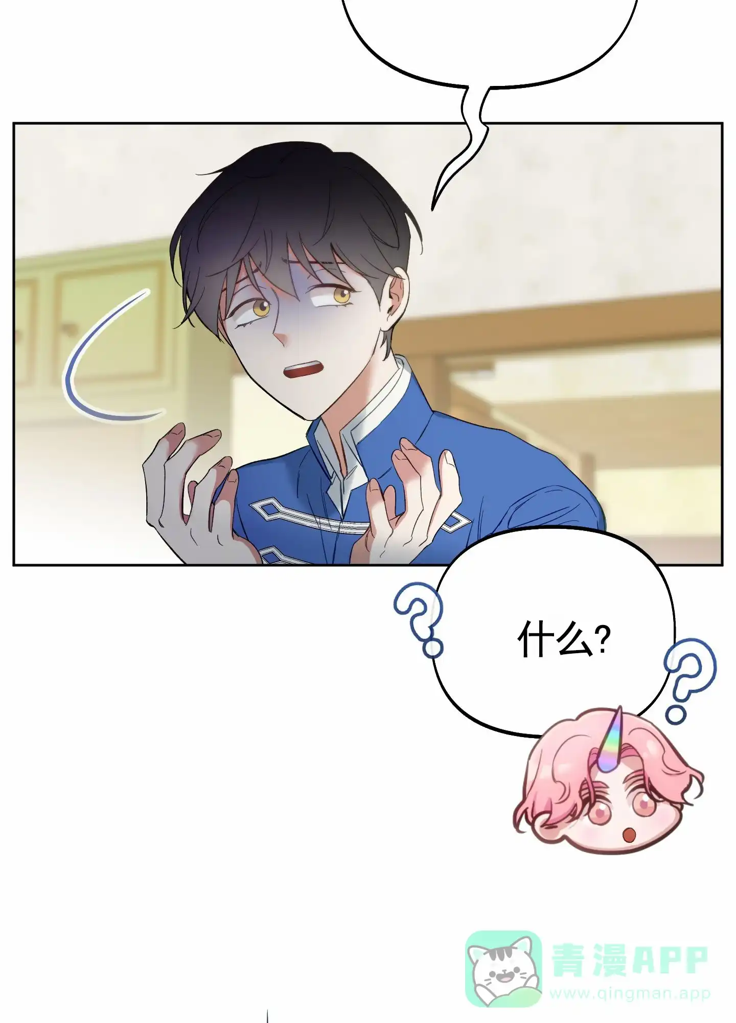 《全体起立》第102话 第26页