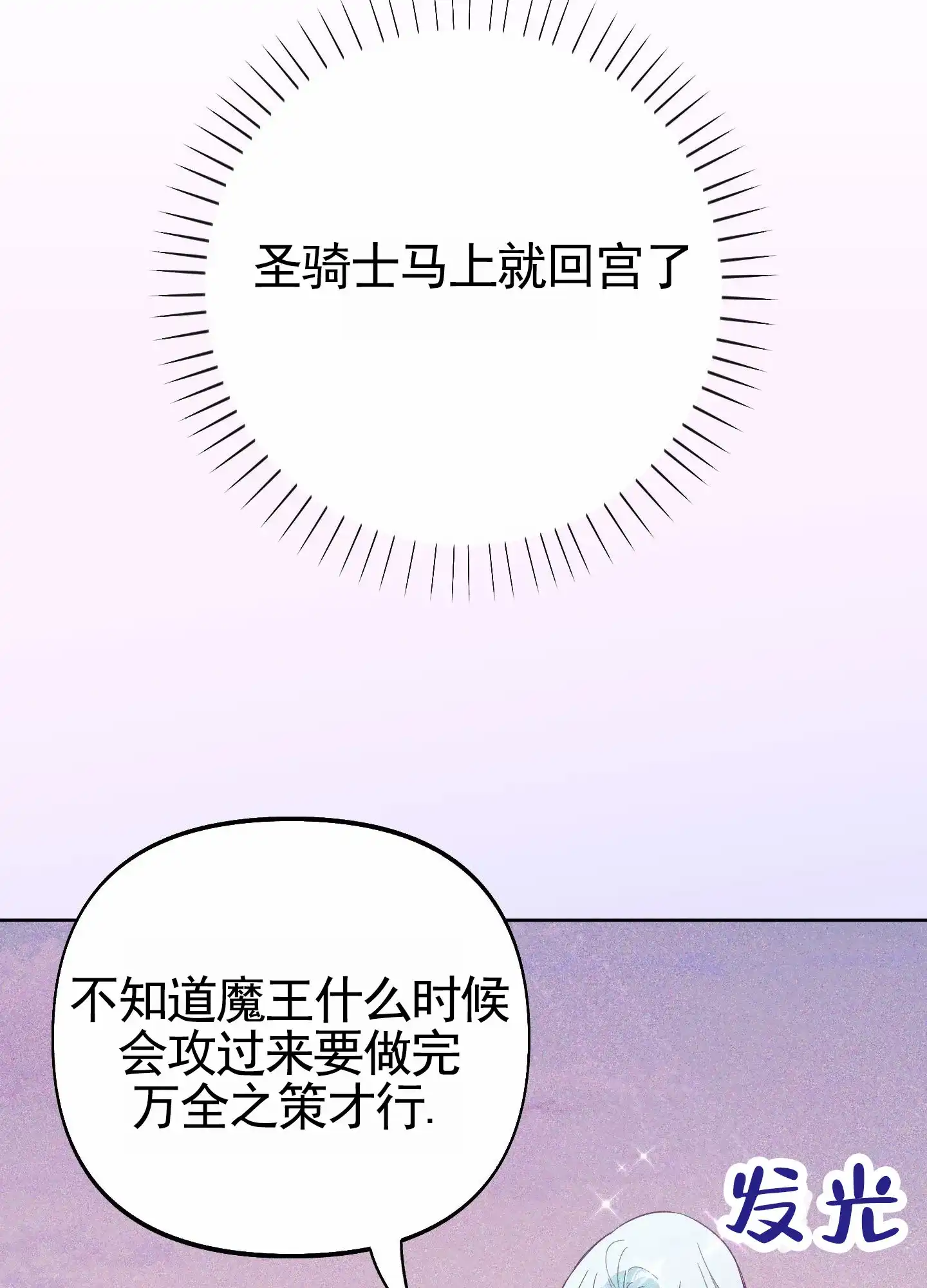 《全体起立》第102话 第17页