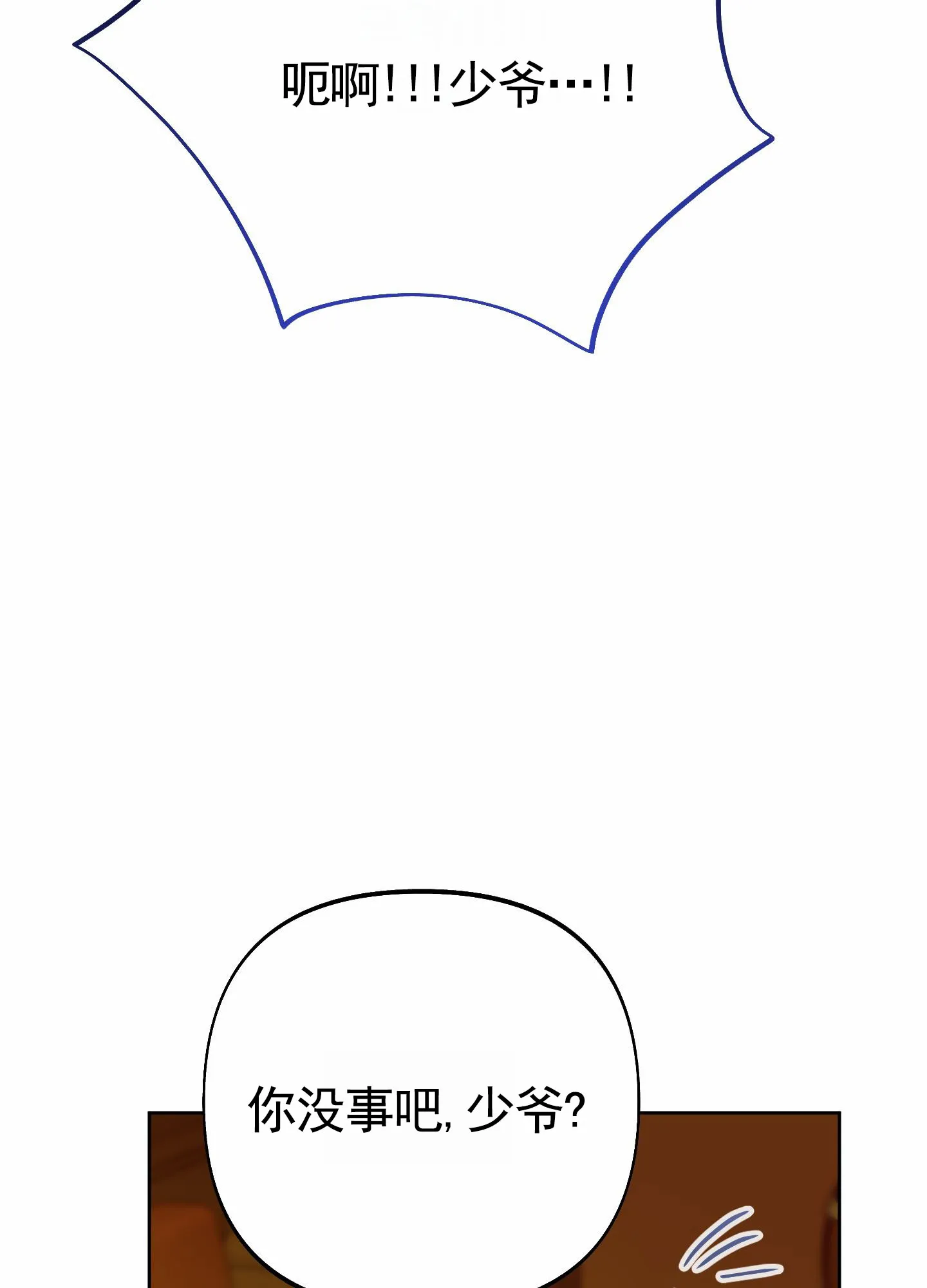 《全体起立》第102话 第4页