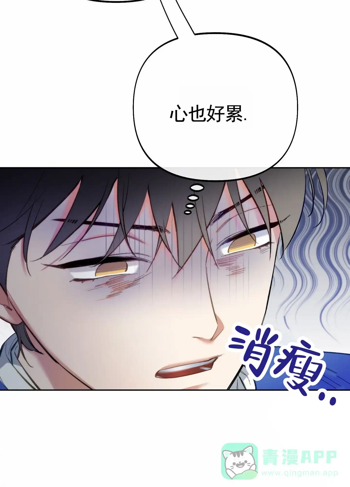 《全体起立》第102话 第11页