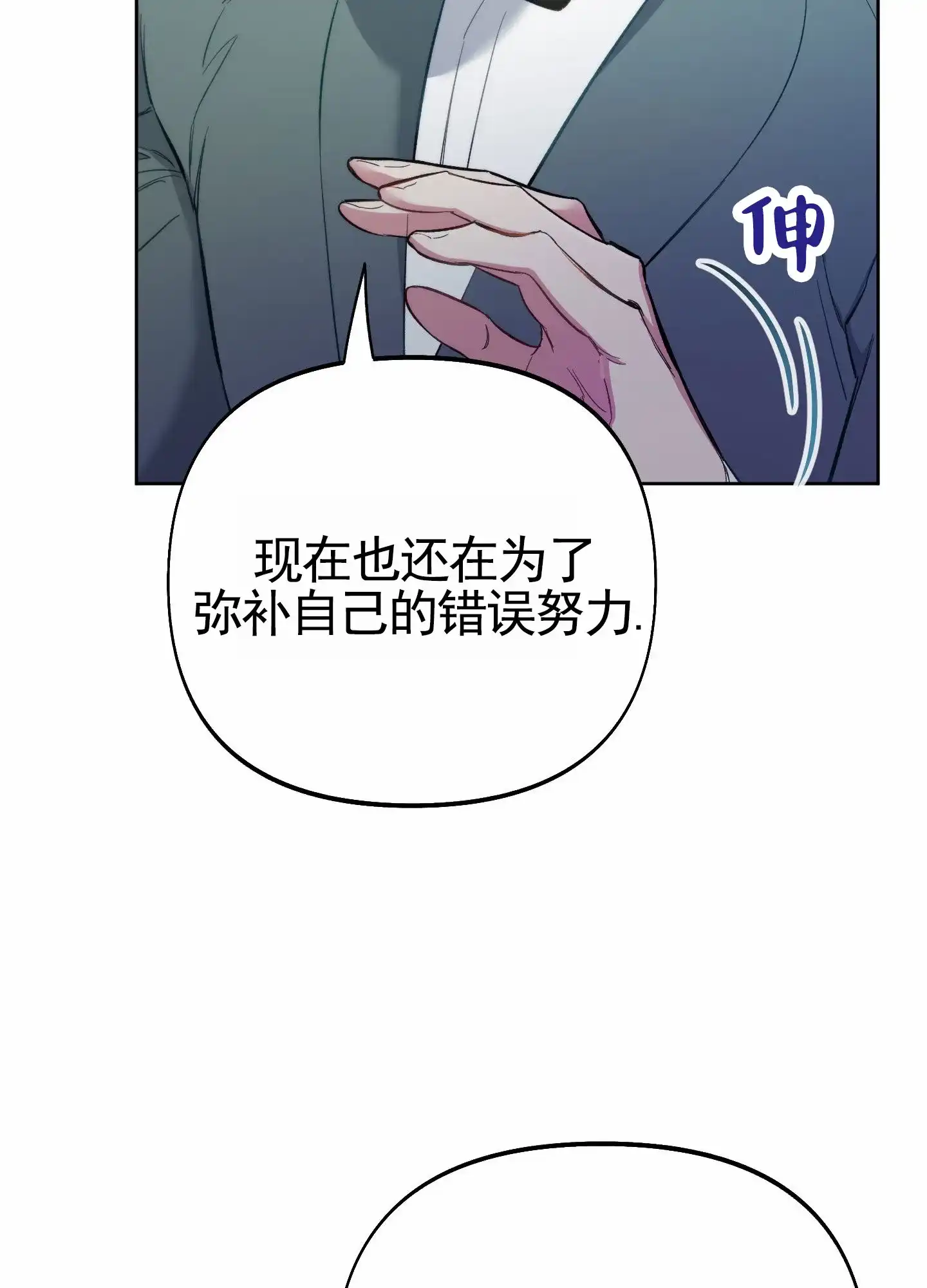 《全体起立》第102话 第49页